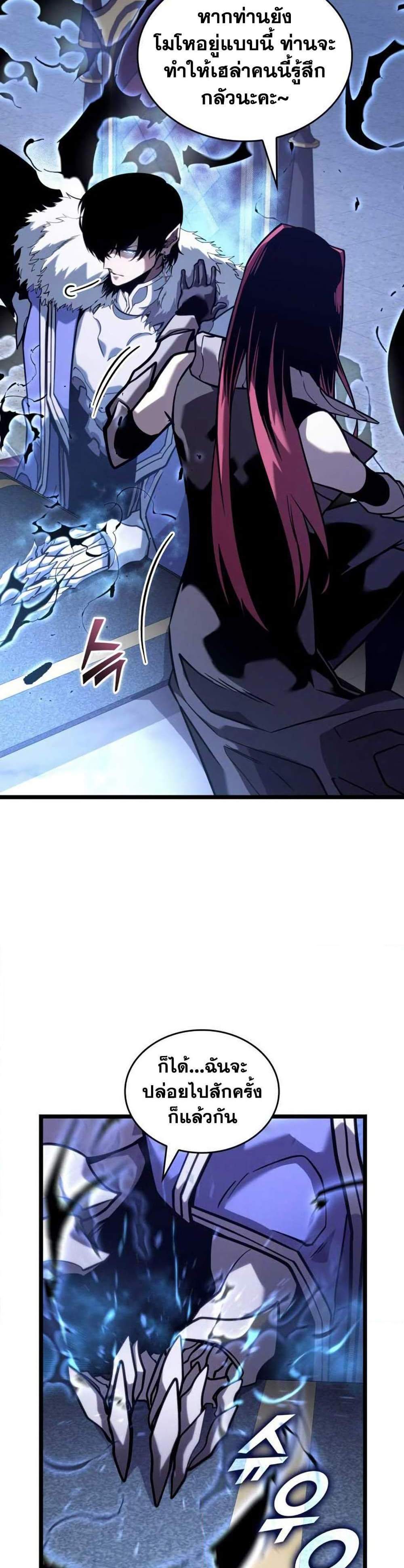 Return of the SSS-Class Ranker แปลไทย