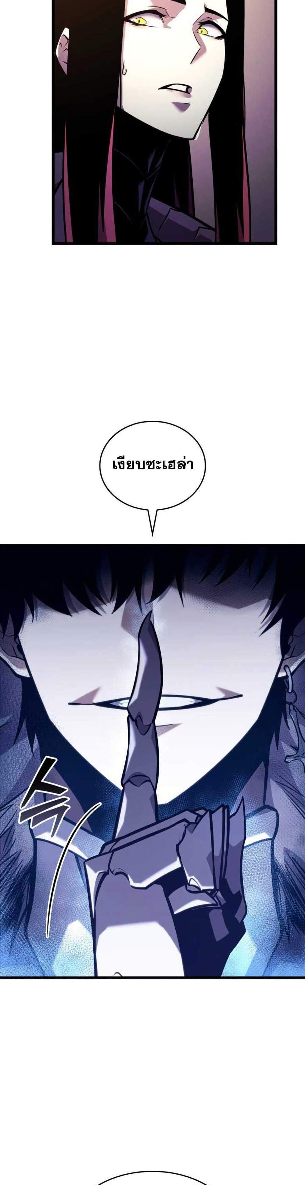 Return of the SSS-Class Ranker แปลไทย