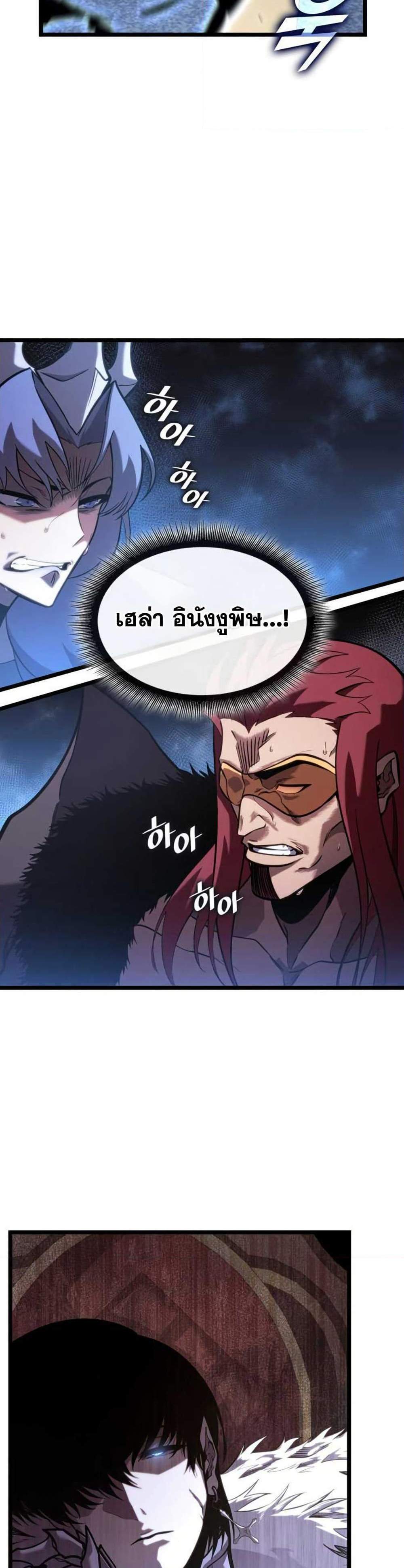 Return of the SSS-Class Ranker แปลไทย
