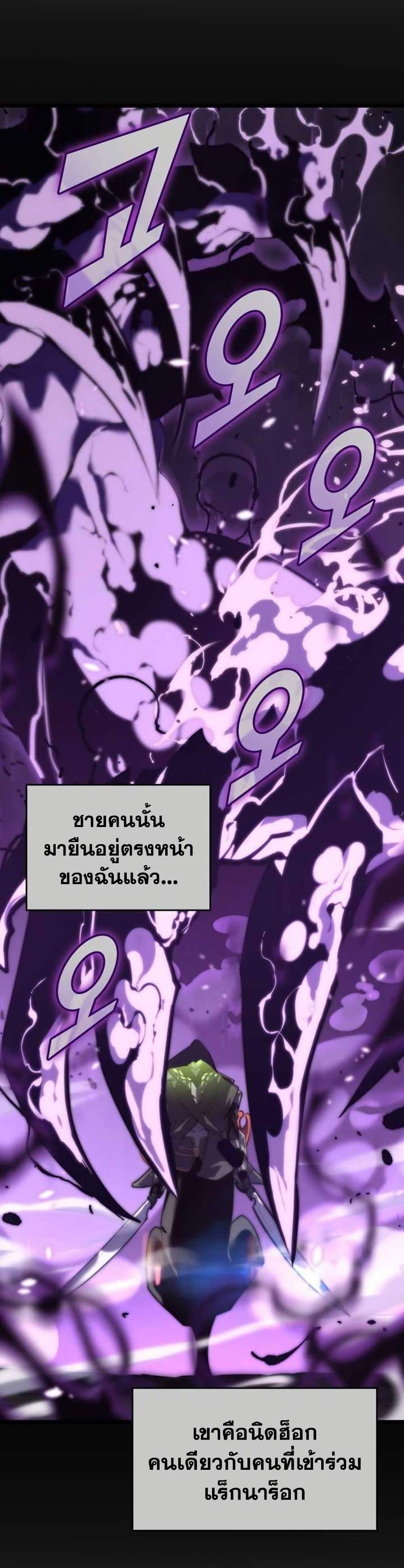 Return of the SSS-Class Ranker แปลไทย