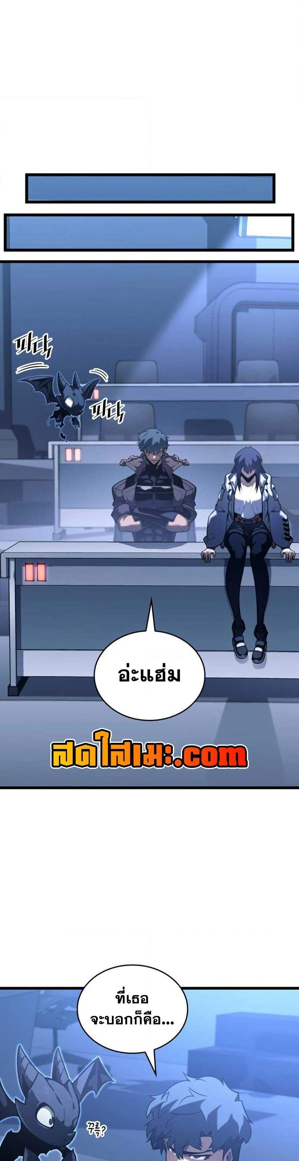 Return of the SSS-Class Ranker แปลไทย