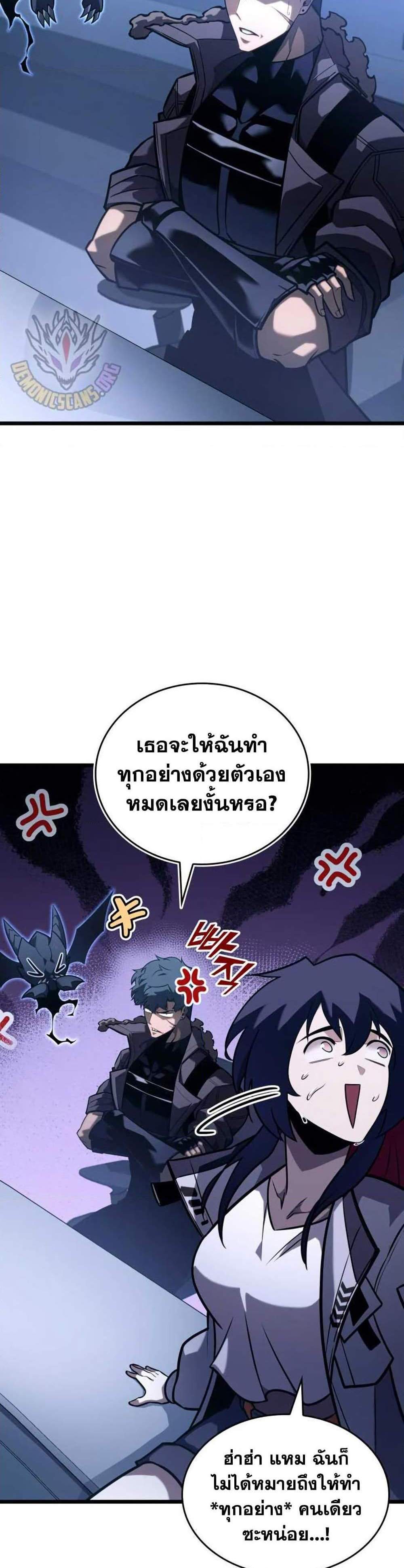 Return of the SSS-Class Ranker แปลไทย