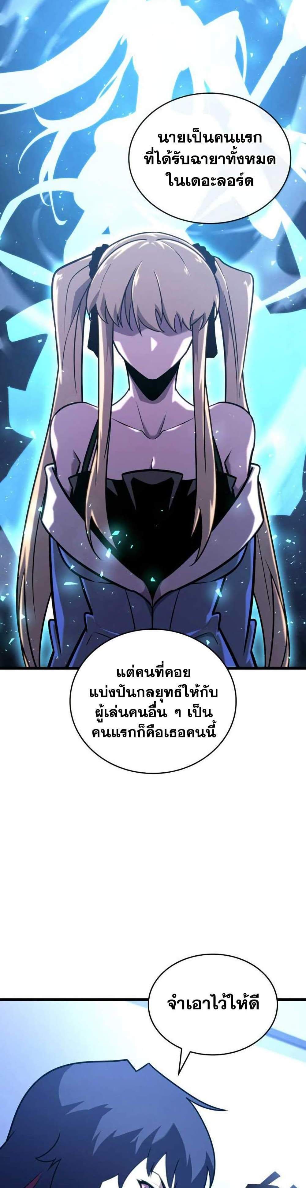 Return of the SSS-Class Ranker แปลไทย