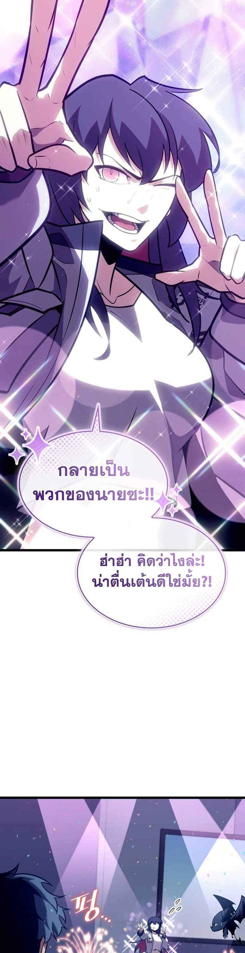 Return of the SSS-Class Ranker แปลไทย