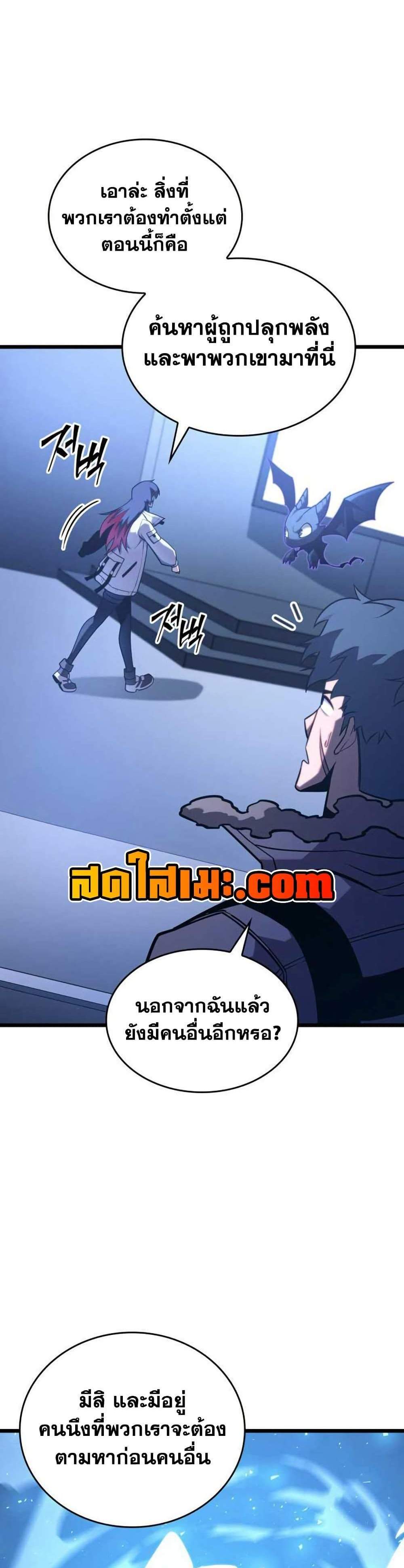 Return of the SSS-Class Ranker แปลไทย