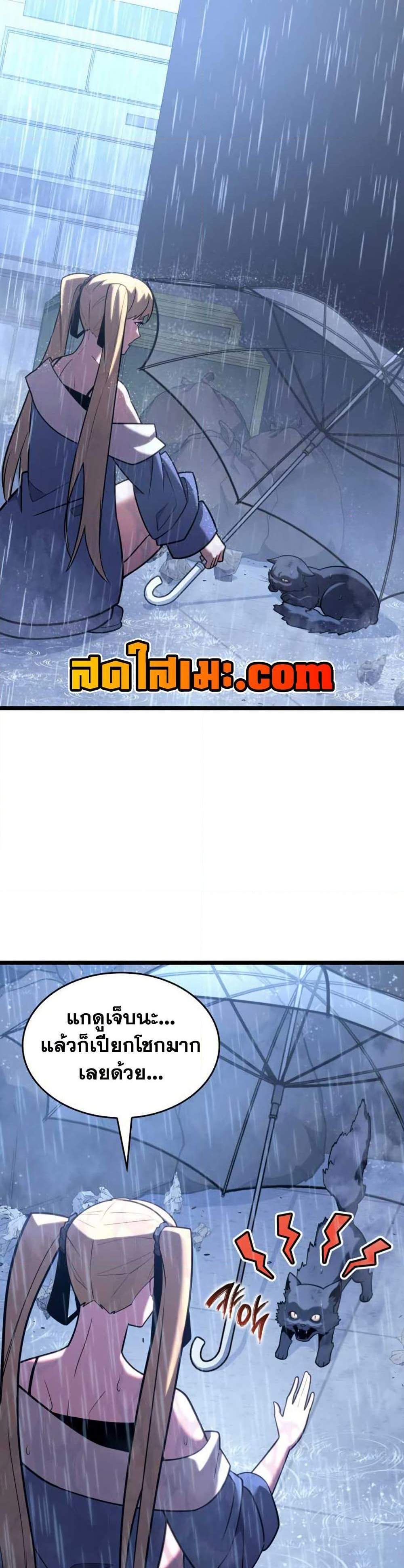 Return of the SSS-Class Ranker แปลไทย