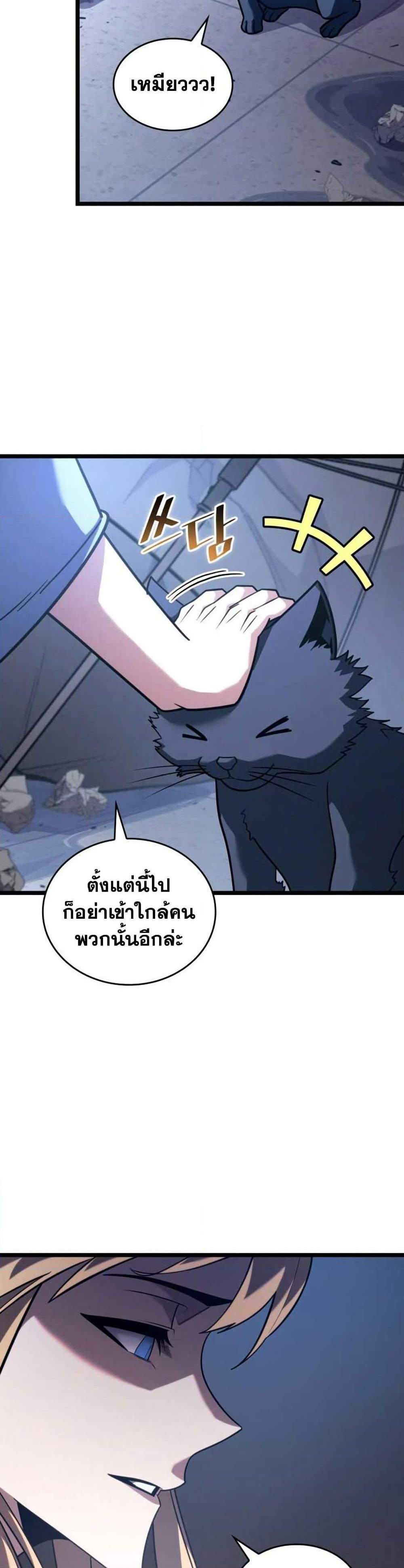 Return of the SSS-Class Ranker แปลไทย