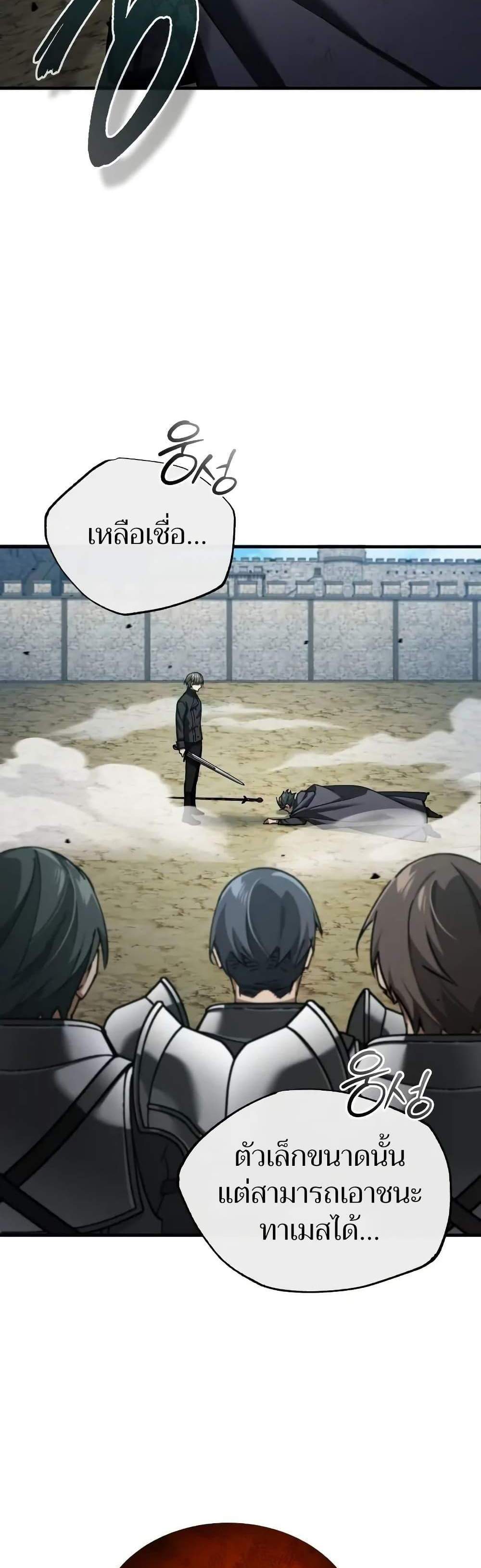 The Heavenly Demon Can’t Live a Normal Life มารสวรรค์จะมีชีวิตธรรมดาไม่ได้หรอก แปลไทย