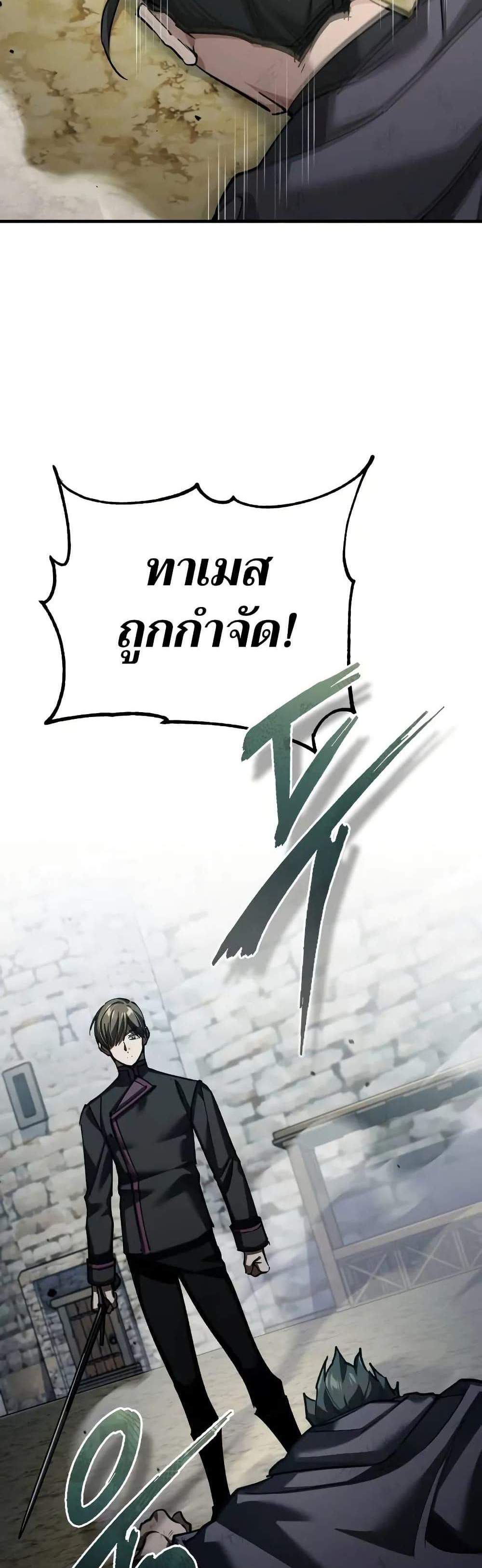 The Heavenly Demon Can’t Live a Normal Life มารสวรรค์จะมีชีวิตธรรมดาไม่ได้หรอก แปลไทย