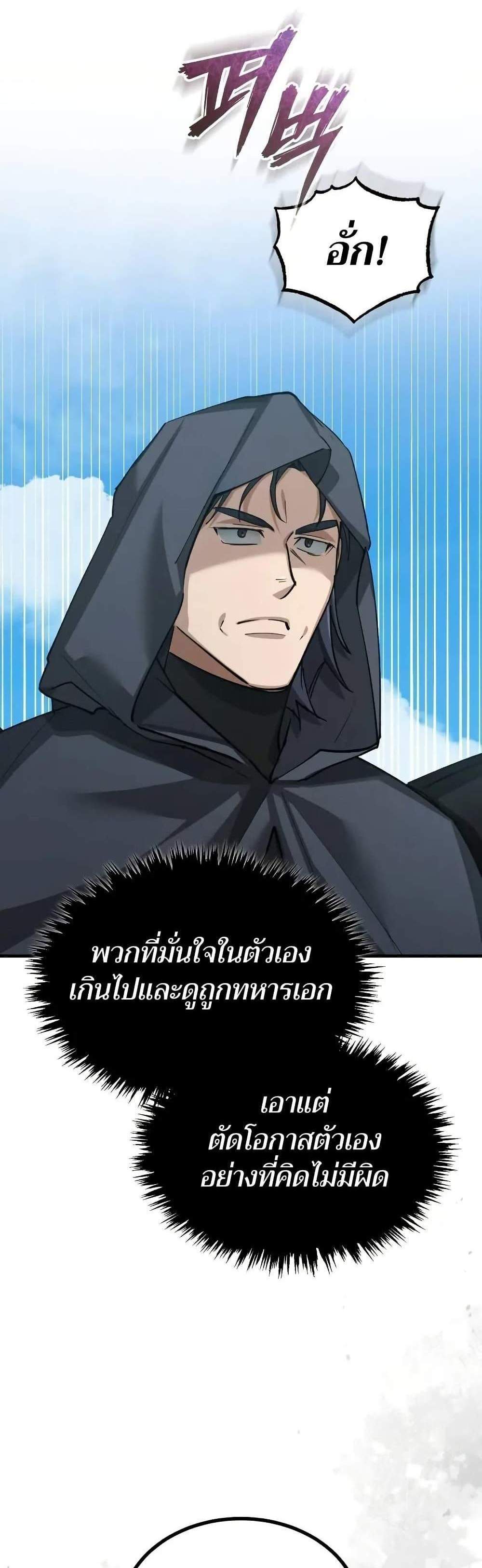 The Heavenly Demon Can’t Live a Normal Life มารสวรรค์จะมีชีวิตธรรมดาไม่ได้หรอก แปลไทย