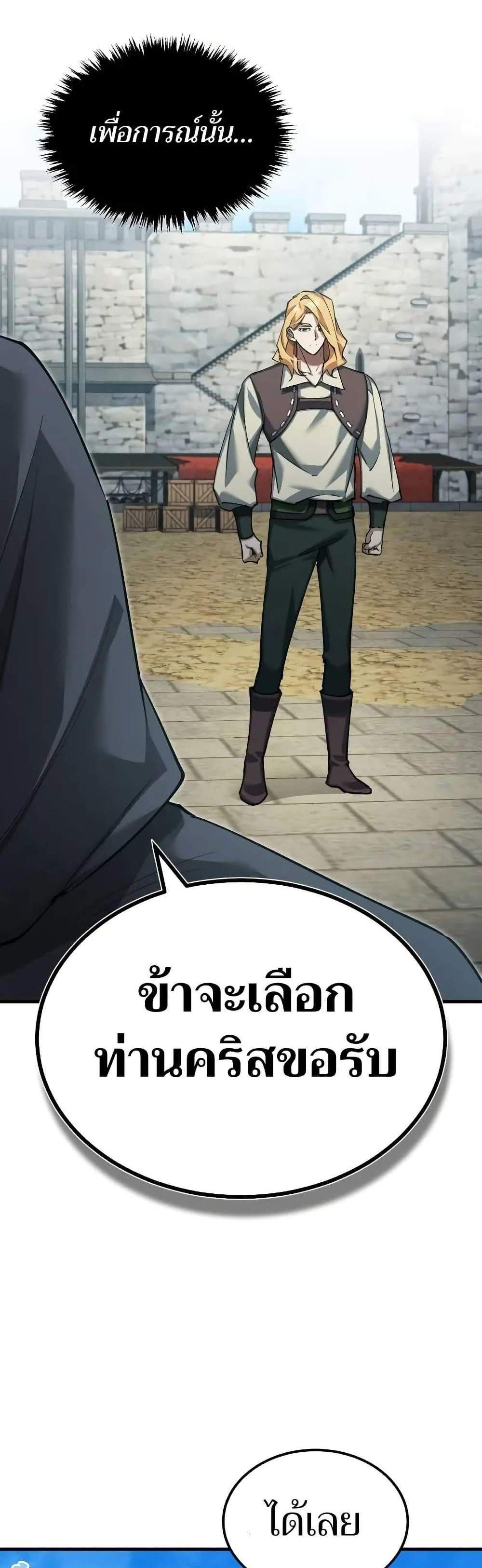 The Heavenly Demon Can’t Live a Normal Life มารสวรรค์จะมีชีวิตธรรมดาไม่ได้หรอก แปลไทย