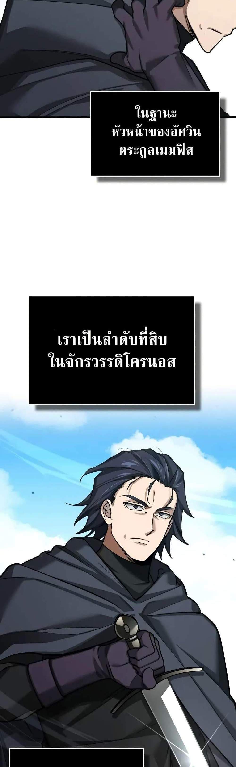 The Heavenly Demon Can’t Live a Normal Life มารสวรรค์จะมีชีวิตธรรมดาไม่ได้หรอก แปลไทย