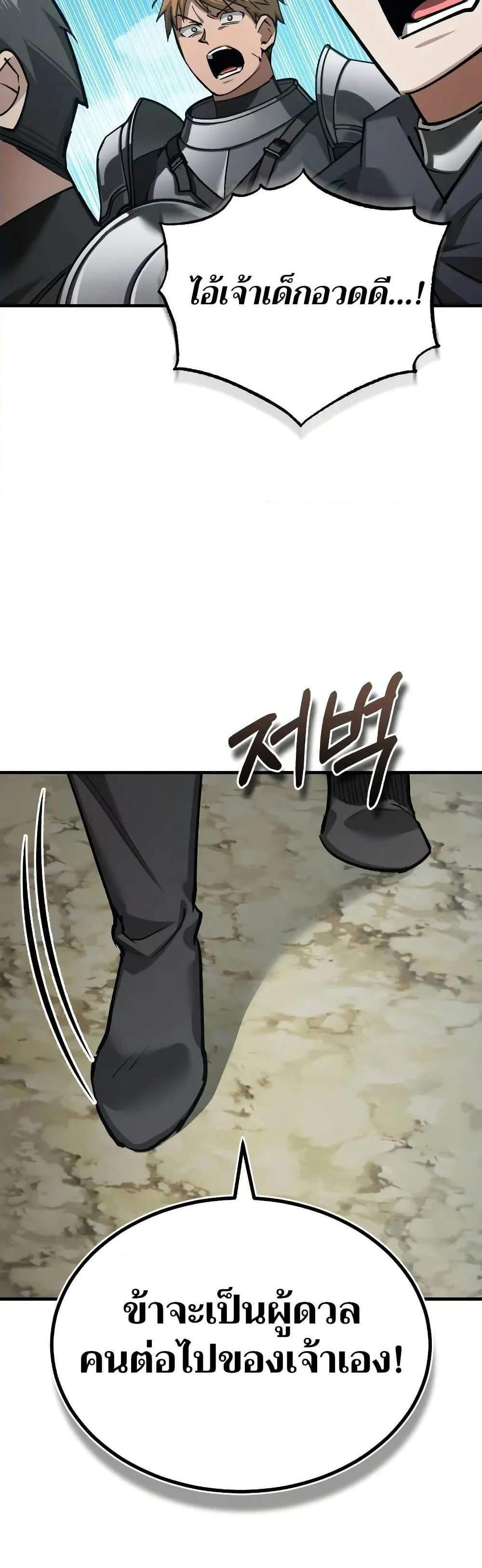 The Heavenly Demon Can’t Live a Normal Life มารสวรรค์จะมีชีวิตธรรมดาไม่ได้หรอก แปลไทย