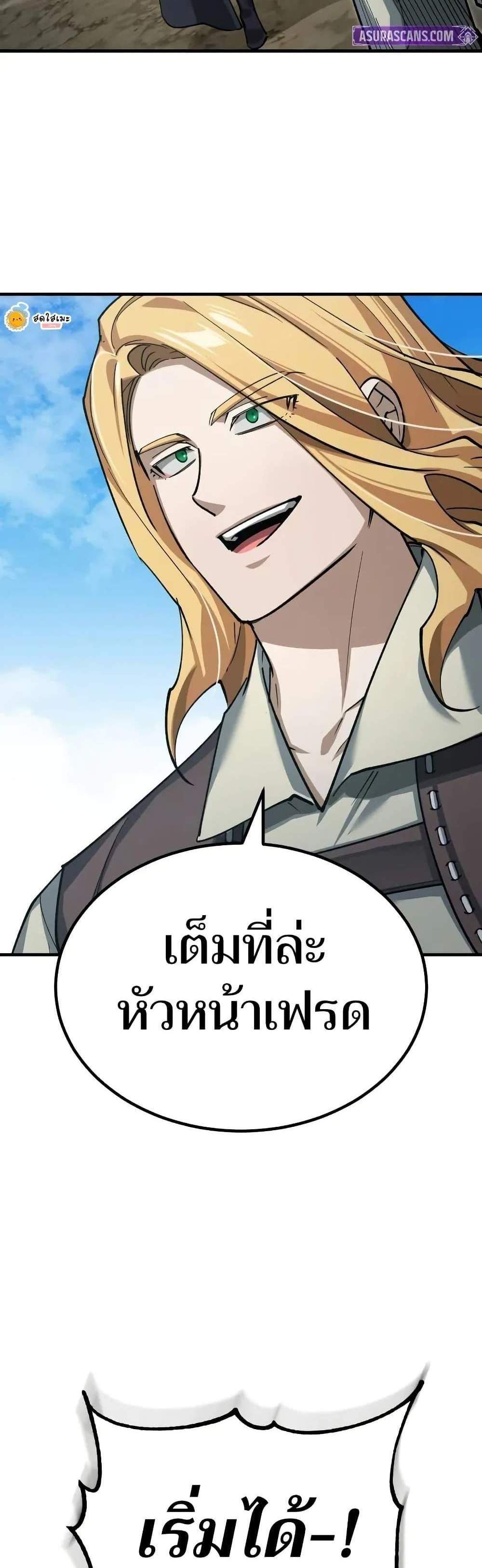 The Heavenly Demon Can’t Live a Normal Life มารสวรรค์จะมีชีวิตธรรมดาไม่ได้หรอก แปลไทย