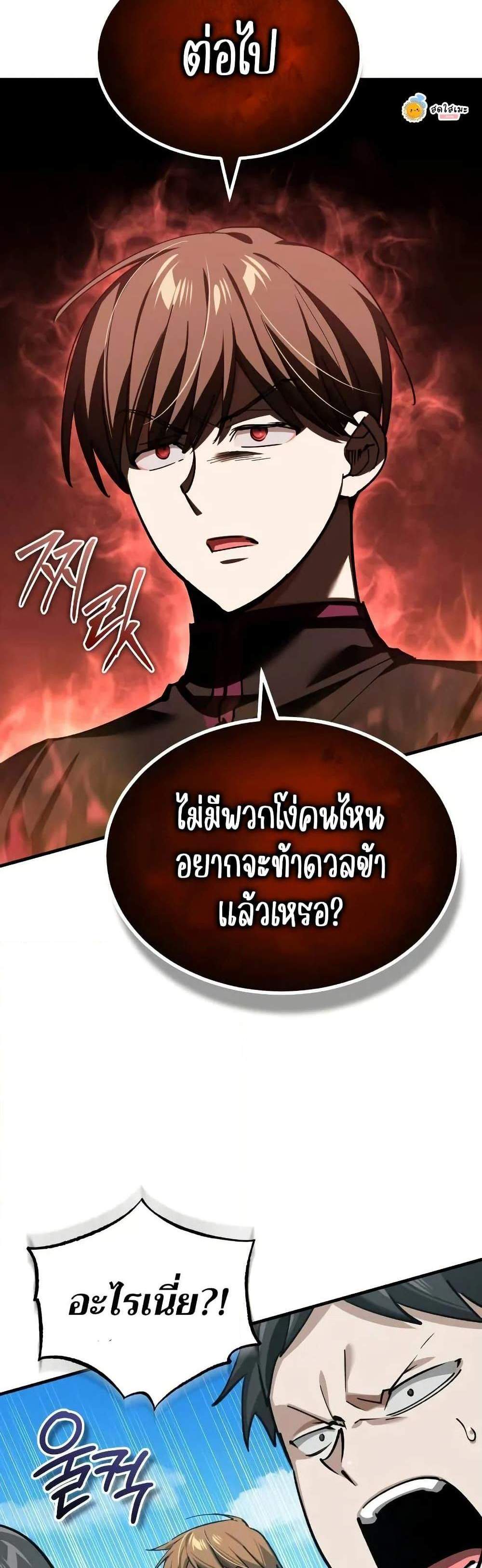 The Heavenly Demon Can’t Live a Normal Life มารสวรรค์จะมีชีวิตธรรมดาไม่ได้หรอก แปลไทย