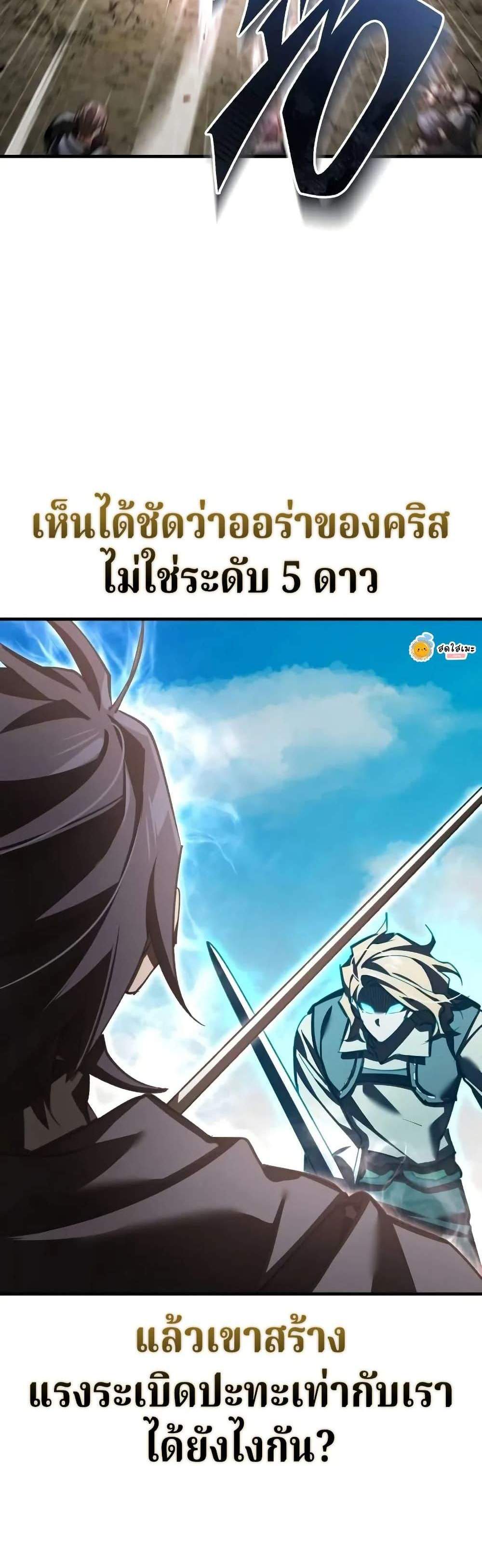 The Heavenly Demon Can’t Live a Normal Life มารสวรรค์จะมีชีวิตธรรมดาไม่ได้หรอก แปลไทย