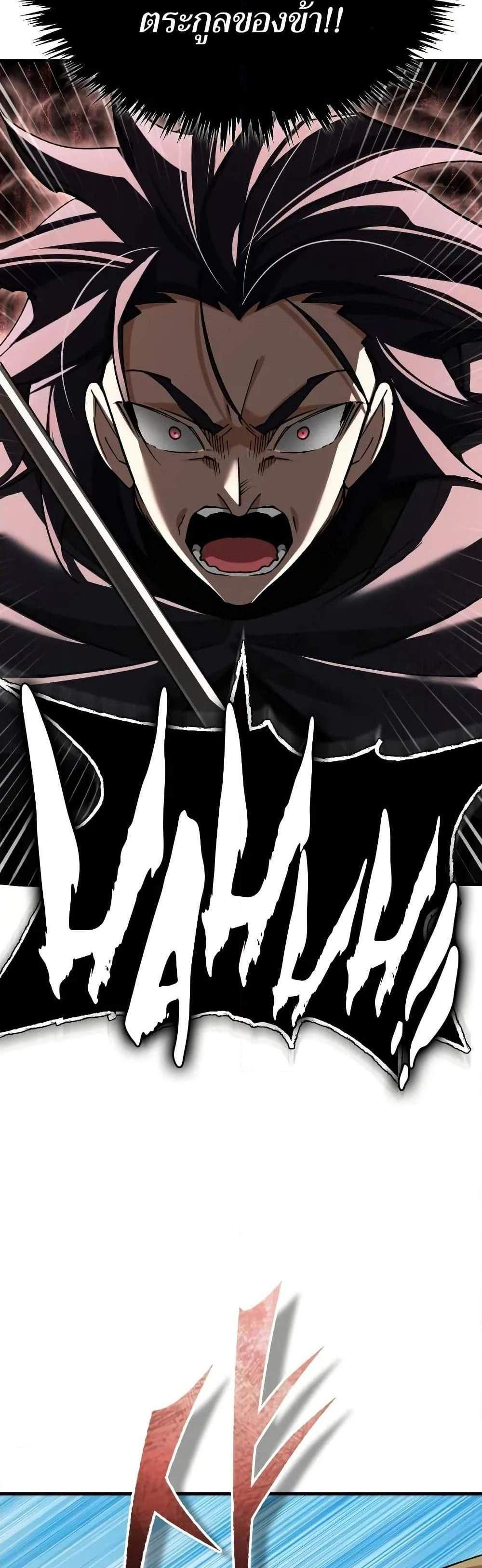 The Heavenly Demon Can’t Live a Normal Life มารสวรรค์จะมีชีวิตธรรมดาไม่ได้หรอก แปลไทย