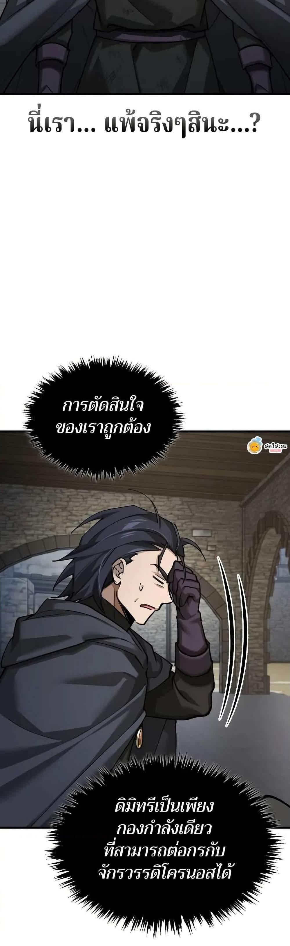 The Heavenly Demon Can’t Live a Normal Life มารสวรรค์จะมีชีวิตธรรมดาไม่ได้หรอก แปลไทย