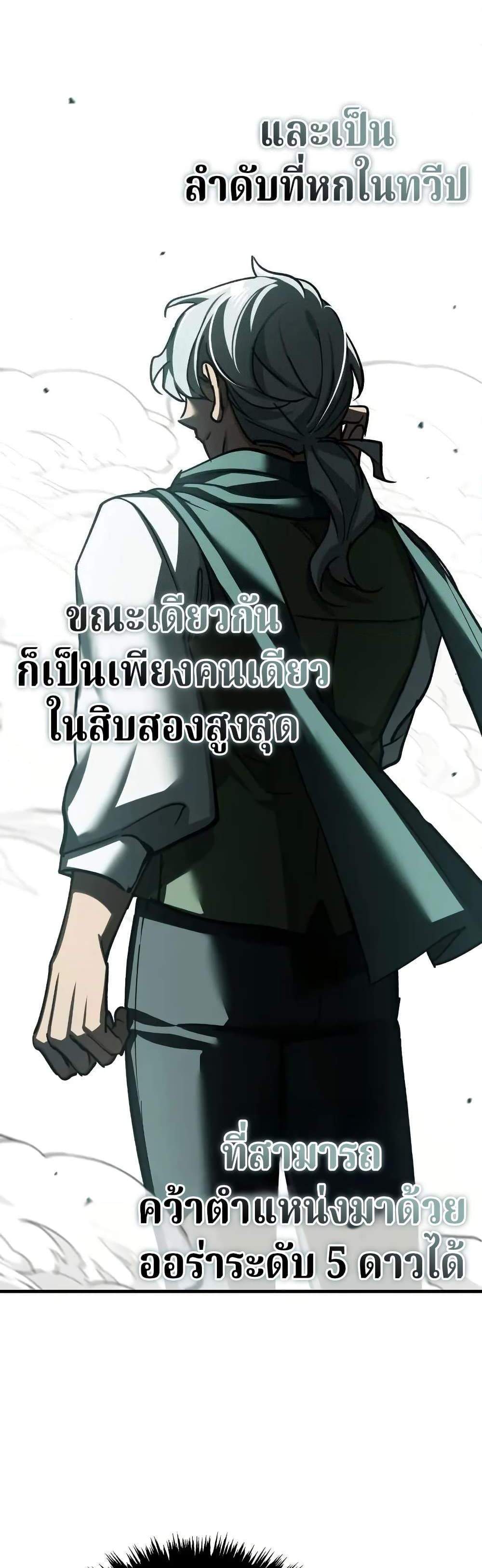 The Heavenly Demon Can’t Live a Normal Life มารสวรรค์จะมีชีวิตธรรมดาไม่ได้หรอก แปลไทย