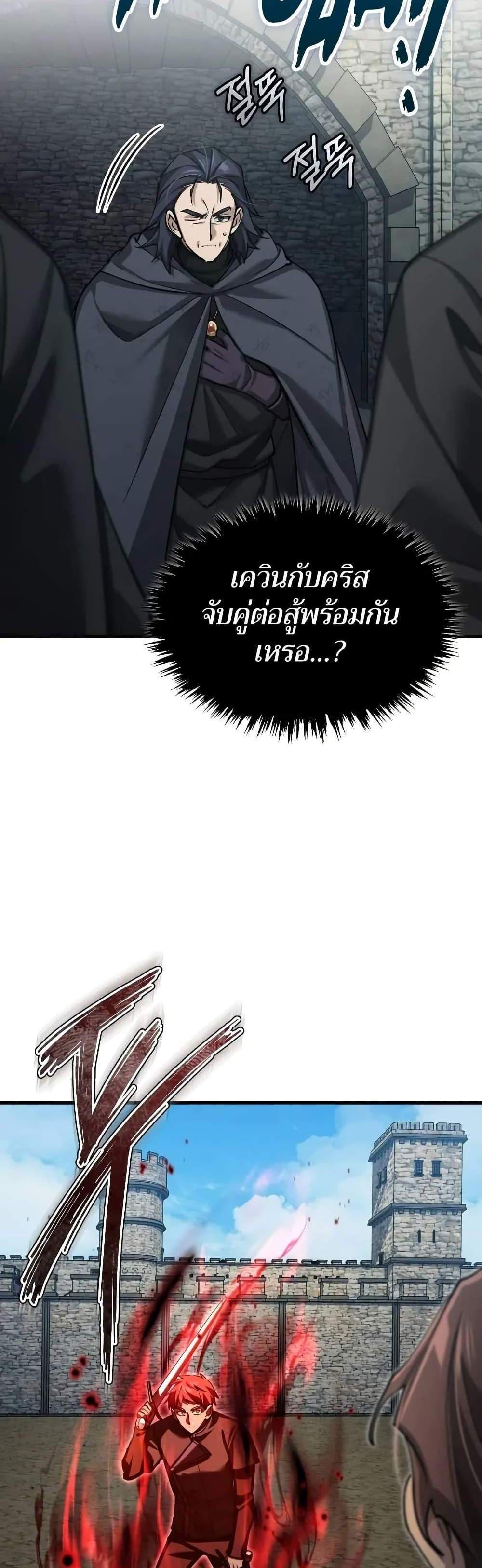 The Heavenly Demon Can’t Live a Normal Life มารสวรรค์จะมีชีวิตธรรมดาไม่ได้หรอก แปลไทย