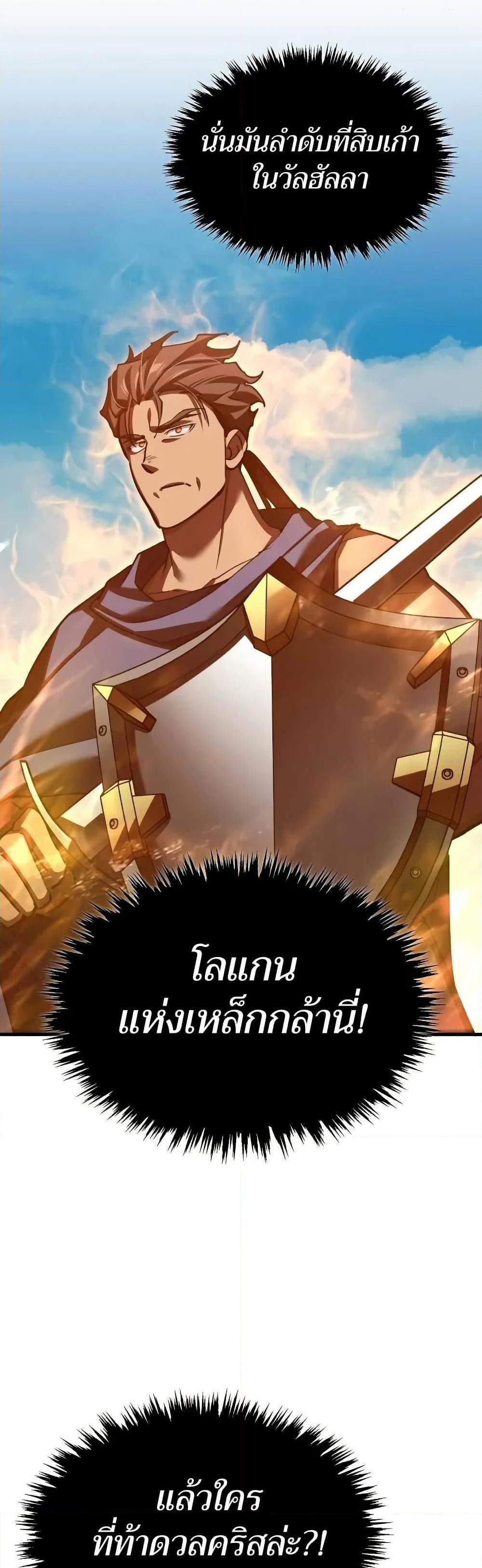 The Heavenly Demon Can’t Live a Normal Life มารสวรรค์จะมีชีวิตธรรมดาไม่ได้หรอก แปลไทย
