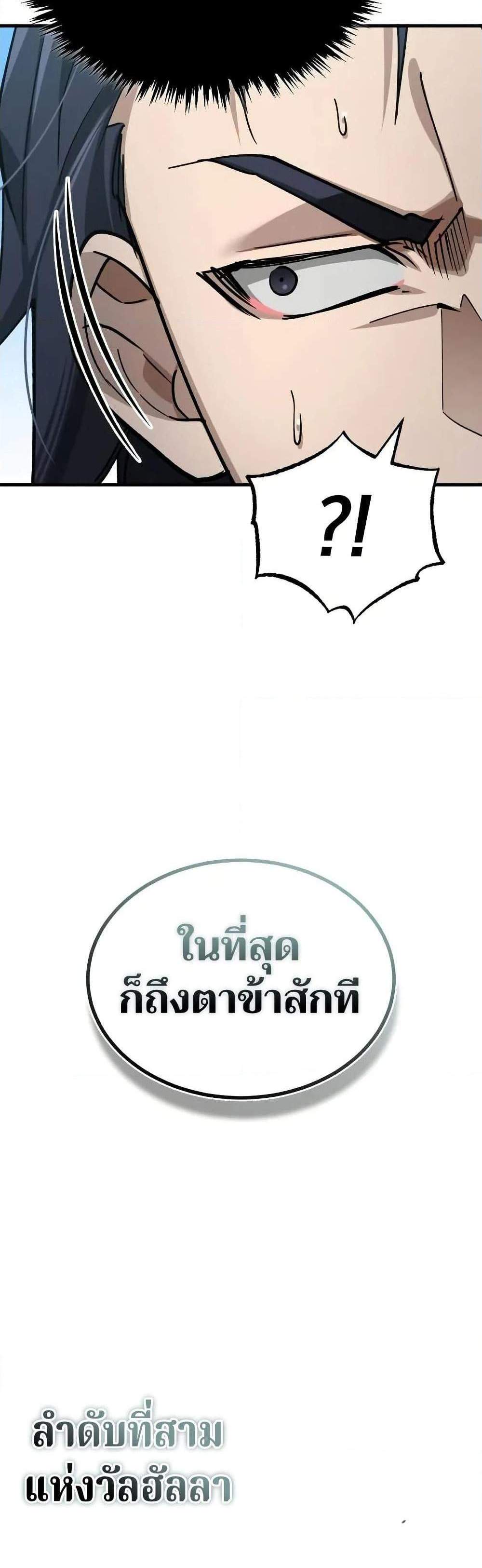 The Heavenly Demon Can’t Live a Normal Life มารสวรรค์จะมีชีวิตธรรมดาไม่ได้หรอก แปลไทย