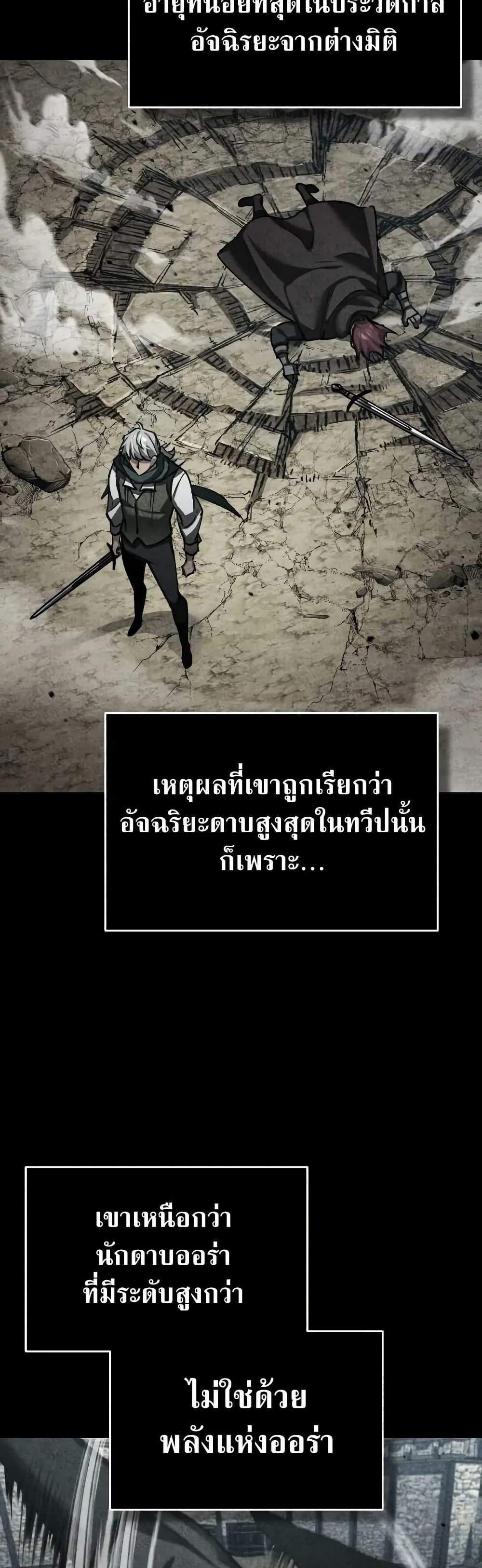 The Heavenly Demon Can’t Live a Normal Life มารสวรรค์จะมีชีวิตธรรมดาไม่ได้หรอก แปลไทย
