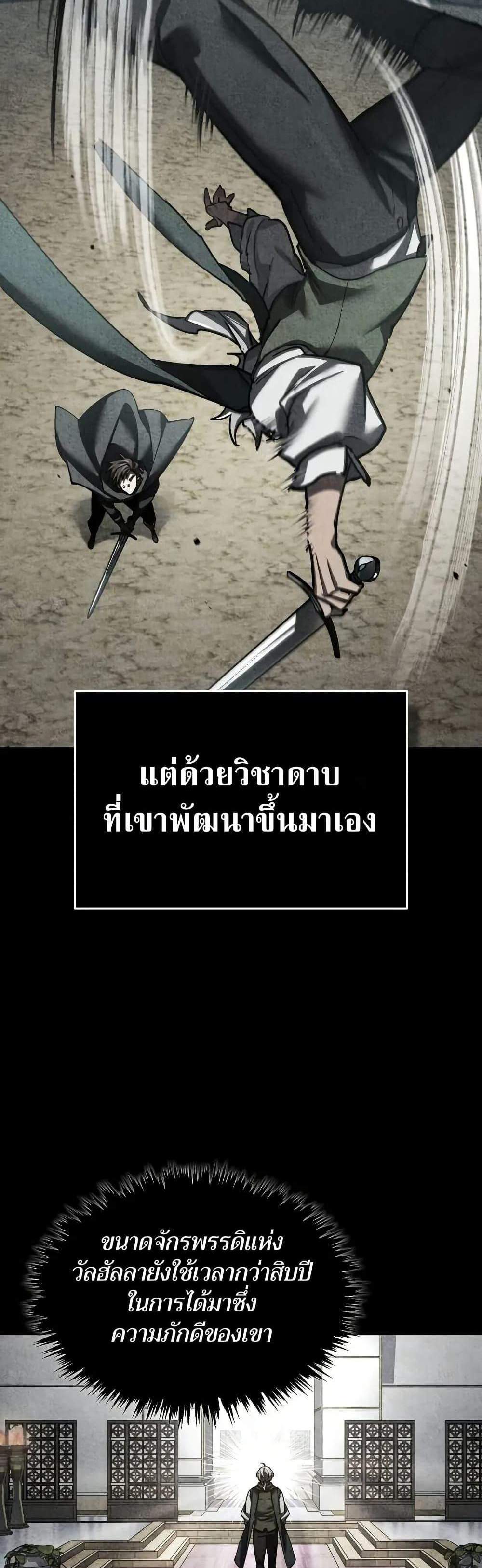 The Heavenly Demon Can’t Live a Normal Life มารสวรรค์จะมีชีวิตธรรมดาไม่ได้หรอก แปลไทย