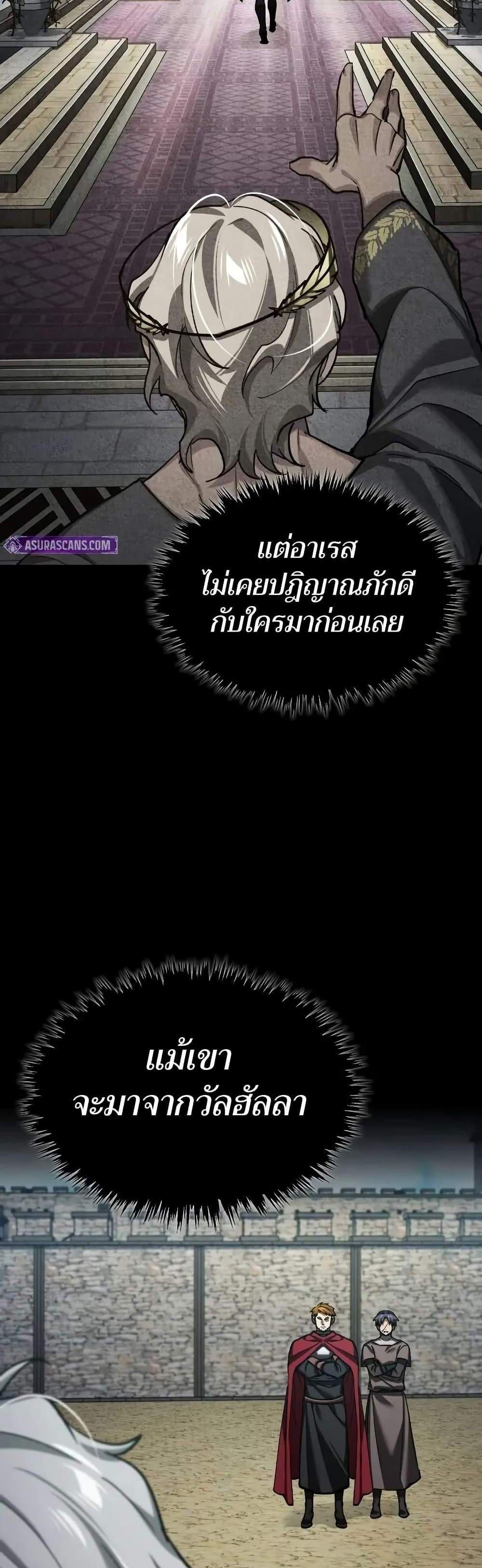 The Heavenly Demon Can’t Live a Normal Life มารสวรรค์จะมีชีวิตธรรมดาไม่ได้หรอก แปลไทย