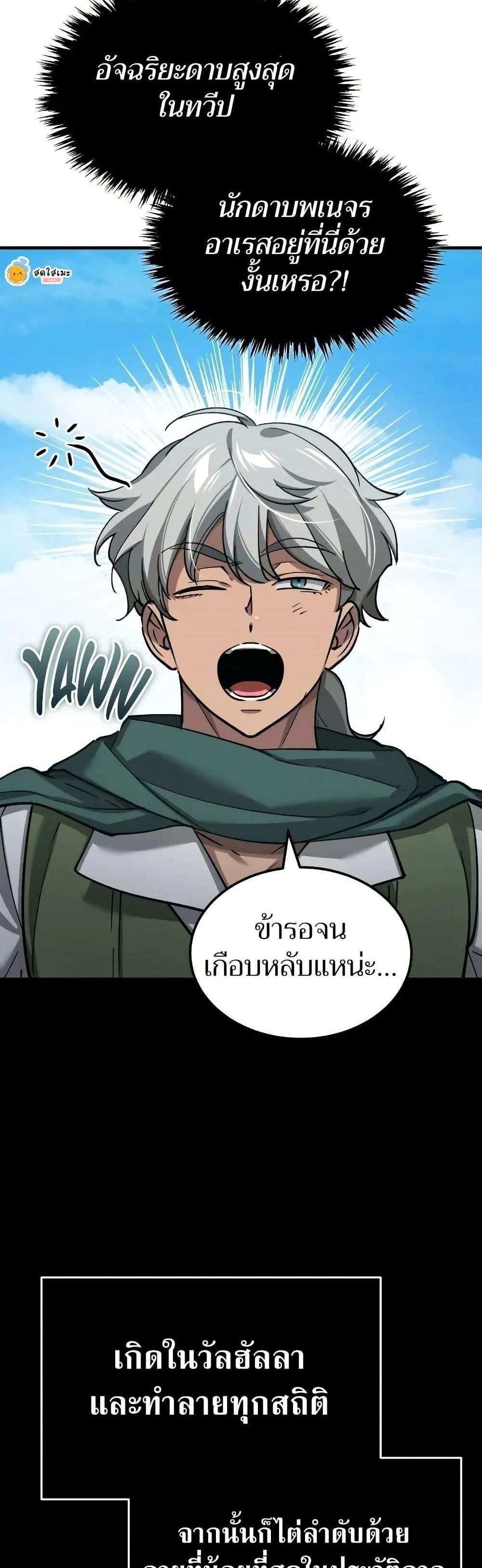 The Heavenly Demon Can’t Live a Normal Life มารสวรรค์จะมีชีวิตธรรมดาไม่ได้หรอก แปลไทย