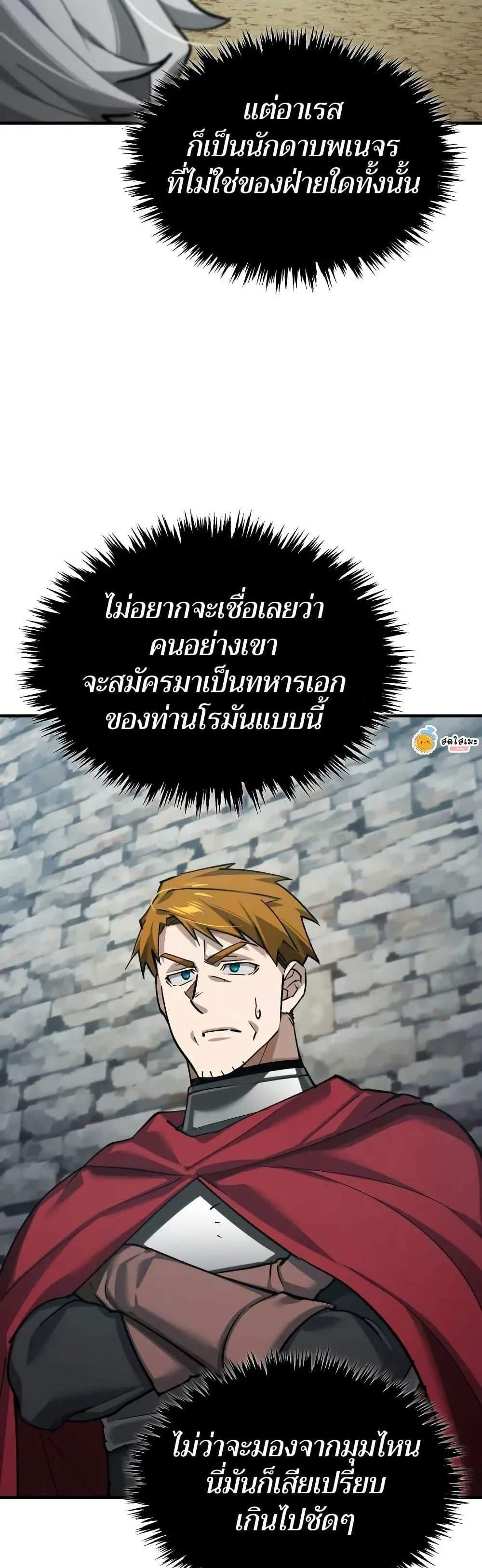 The Heavenly Demon Can’t Live a Normal Life มารสวรรค์จะมีชีวิตธรรมดาไม่ได้หรอก แปลไทย