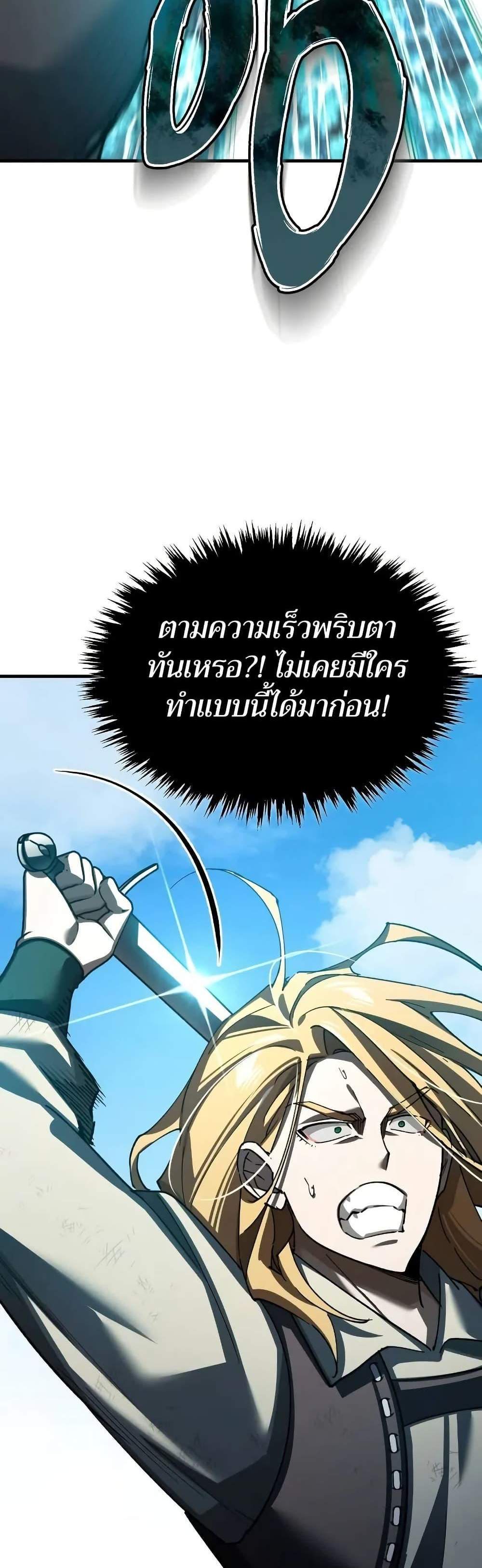 The Heavenly Demon Can’t Live a Normal Life มารสวรรค์จะมีชีวิตธรรมดาไม่ได้หรอก แปลไทย