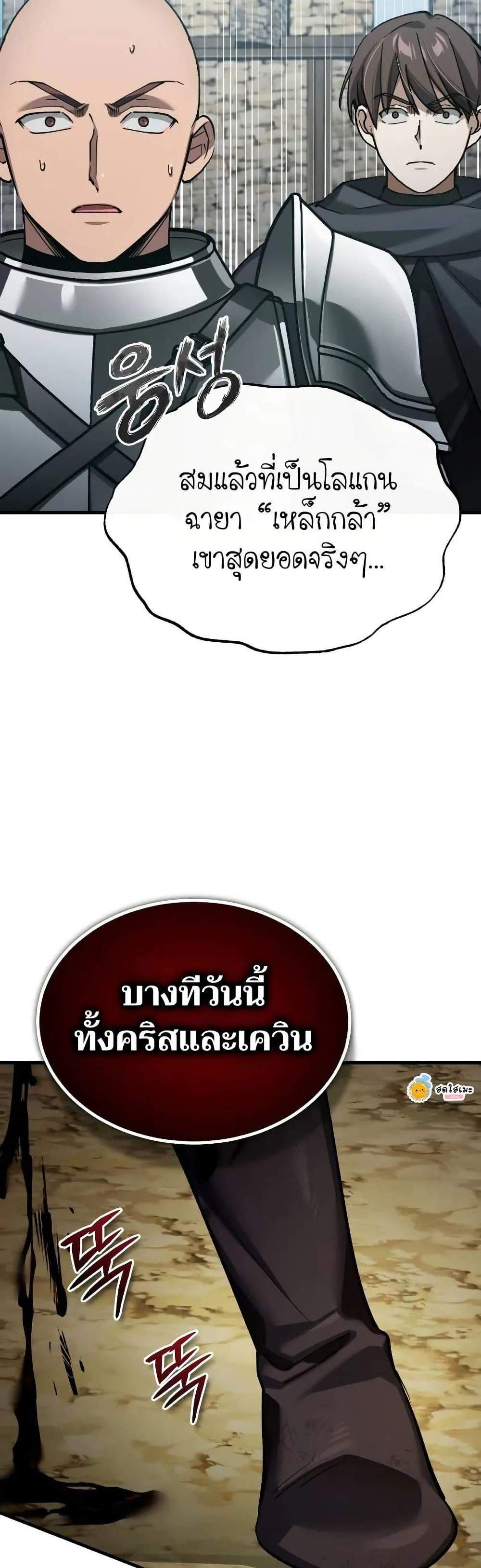 The Heavenly Demon Can’t Live a Normal Life มารสวรรค์จะมีชีวิตธรรมดาไม่ได้หรอก แปลไทย