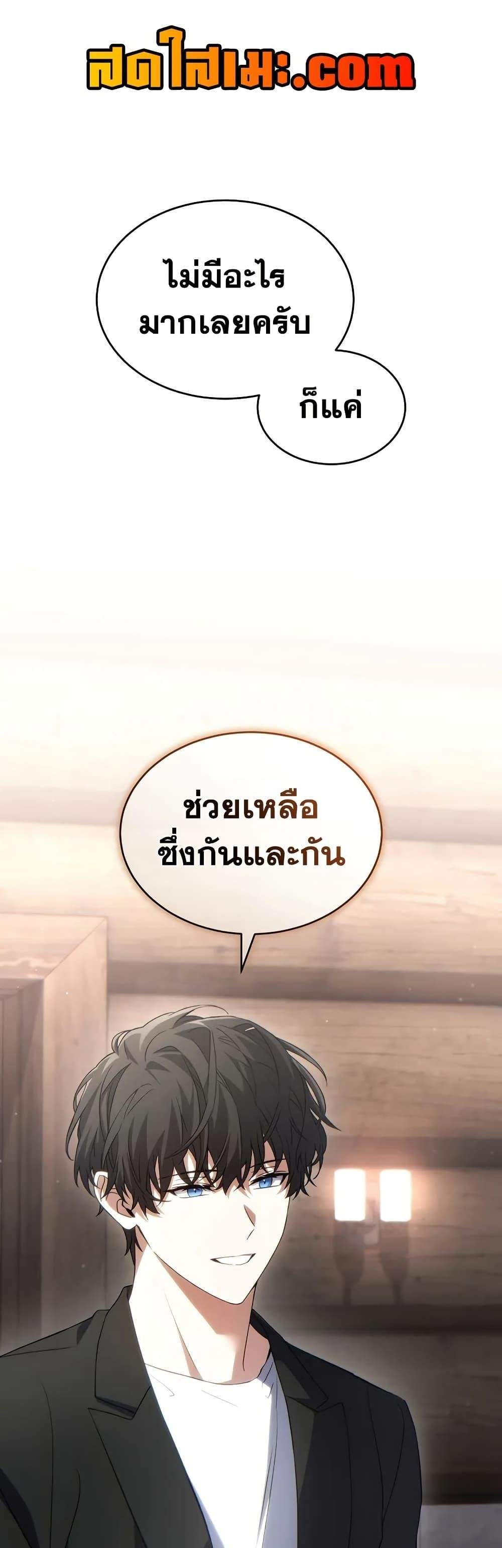 The Max-Level Player 100th Regression แปลไทย