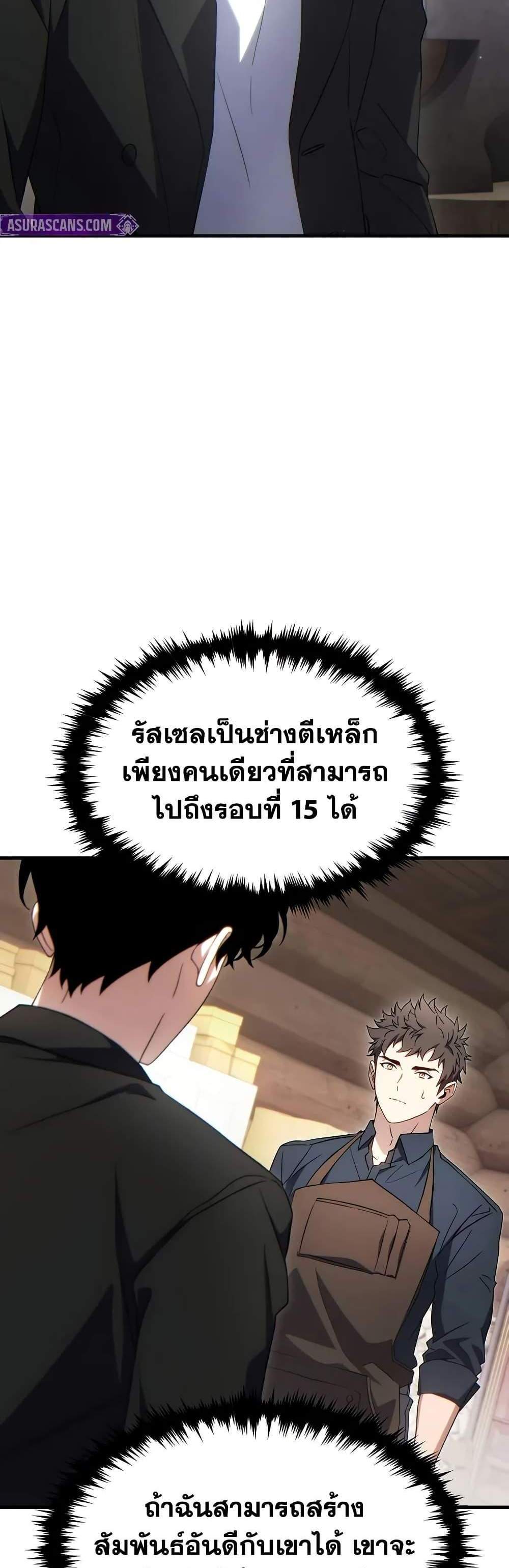 The Max-Level Player 100th Regression แปลไทย