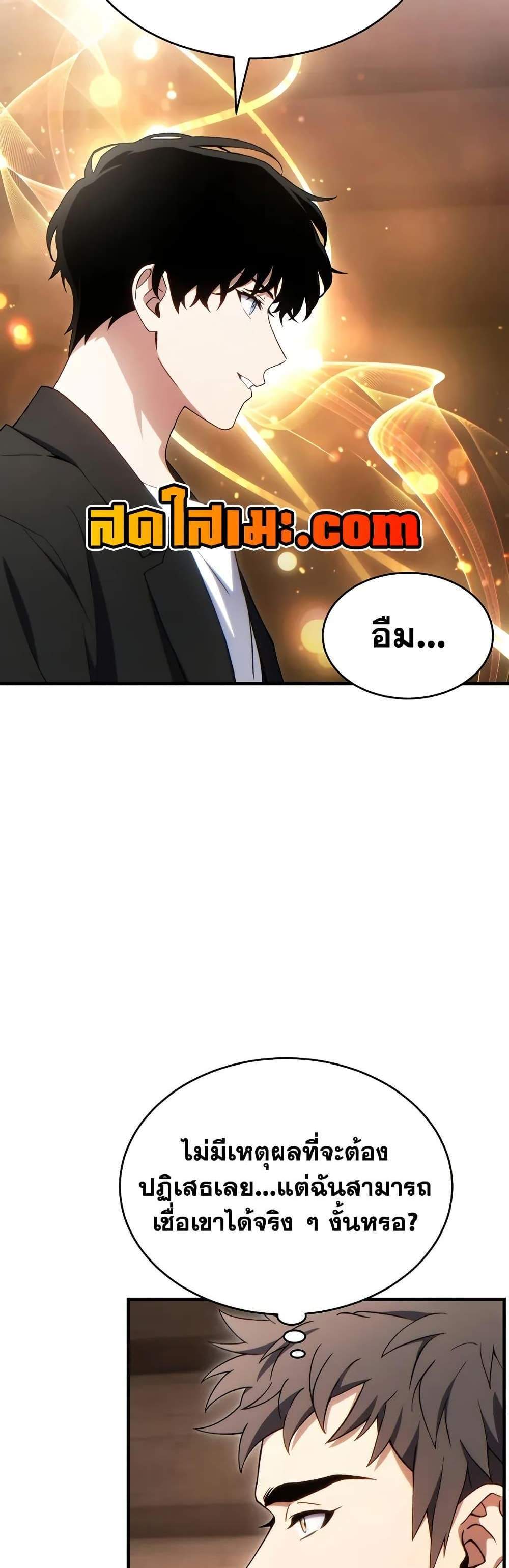 The Max-Level Player 100th Regression แปลไทย