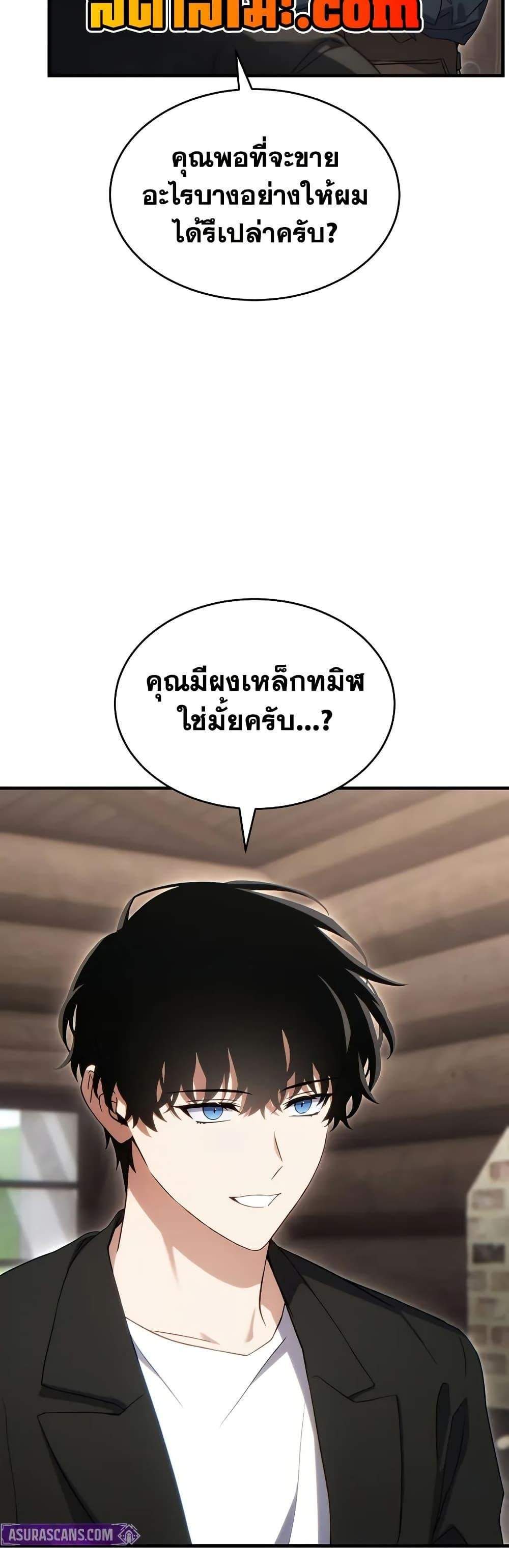 The Max-Level Player 100th Regression แปลไทย