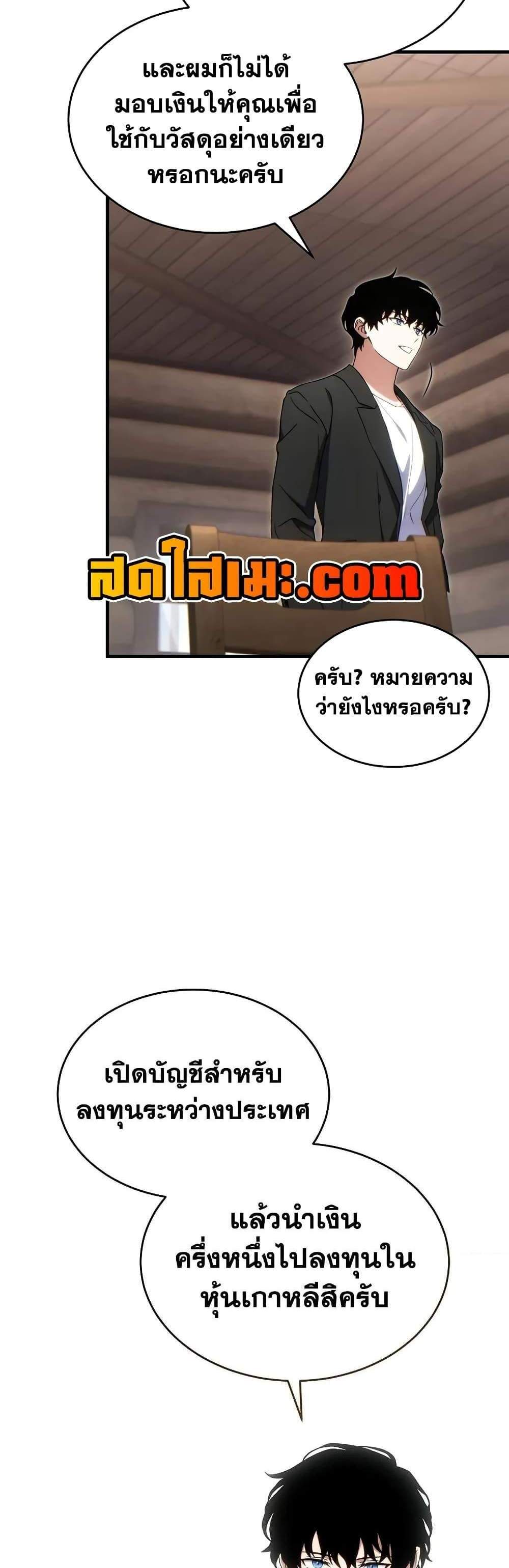 The Max-Level Player 100th Regression แปลไทย