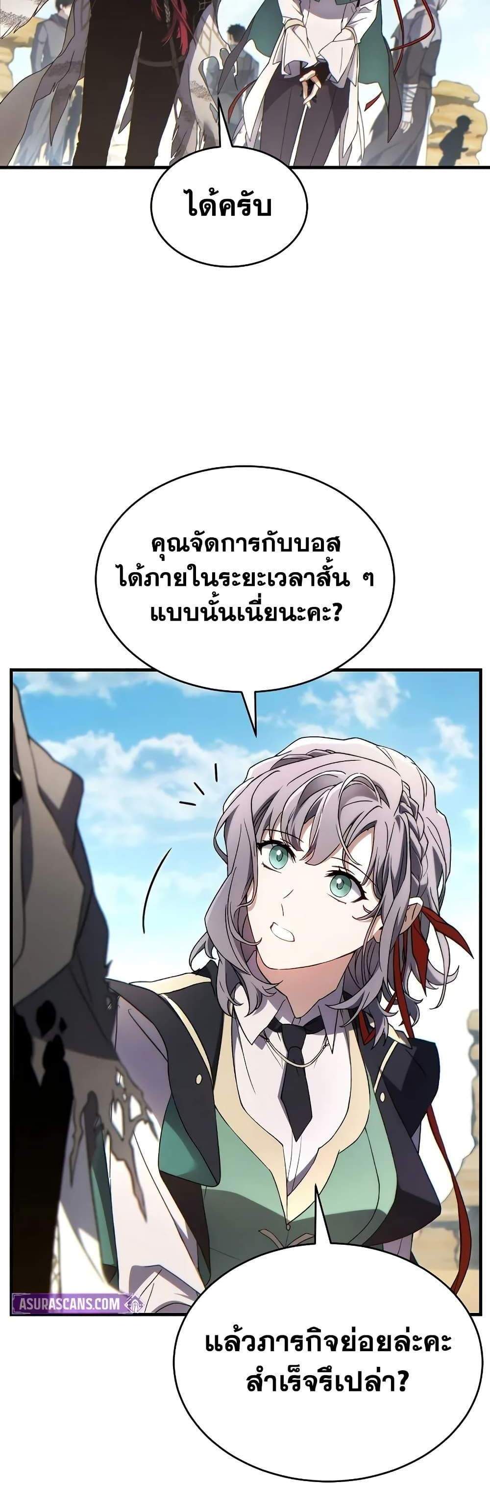 The Max-Level Player 100th Regression แปลไทย