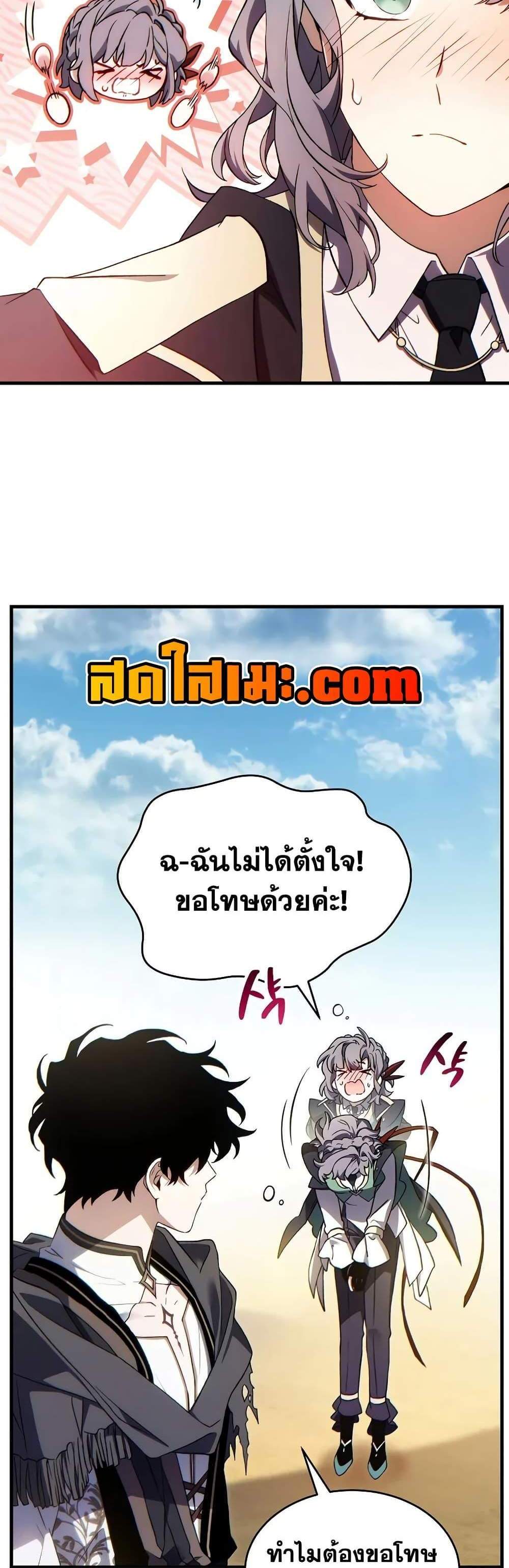 The Max-Level Player 100th Regression แปลไทย
