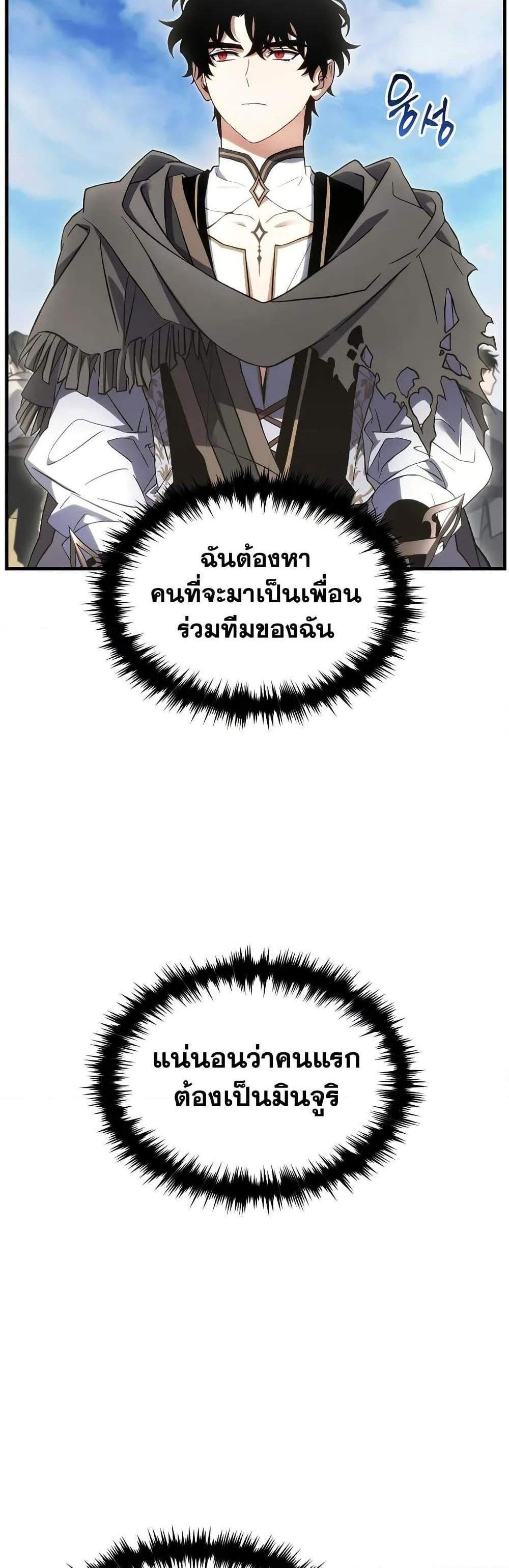 The Max-Level Player 100th Regression แปลไทย