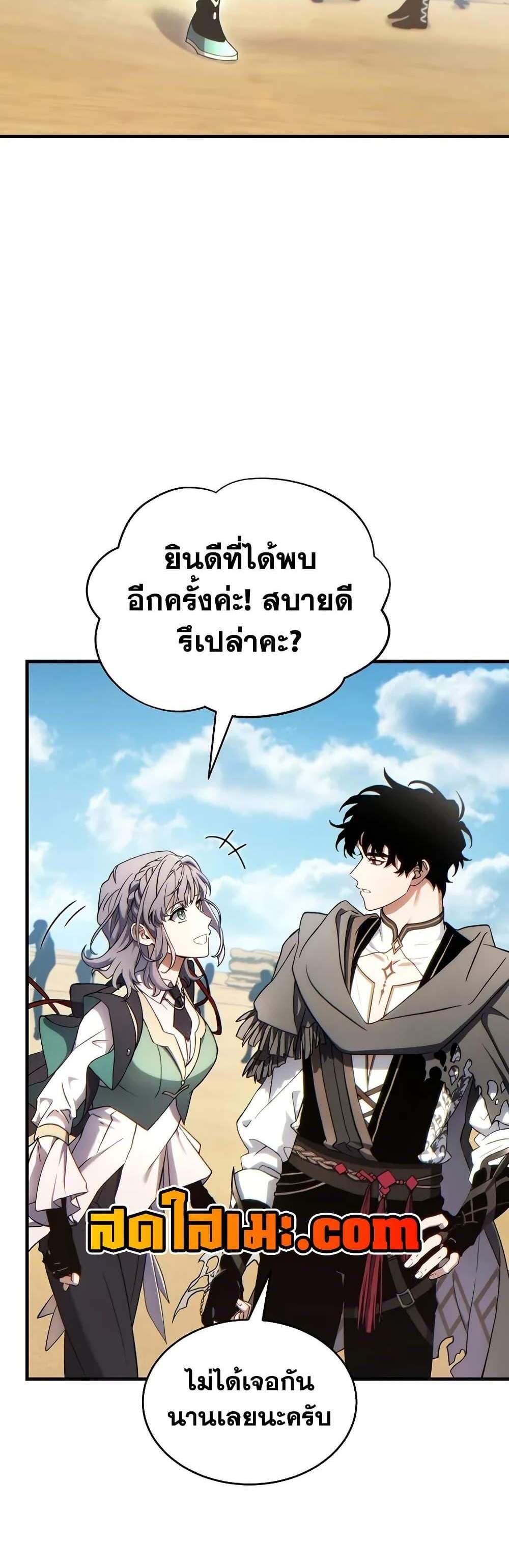 The Max-Level Player 100th Regression แปลไทย