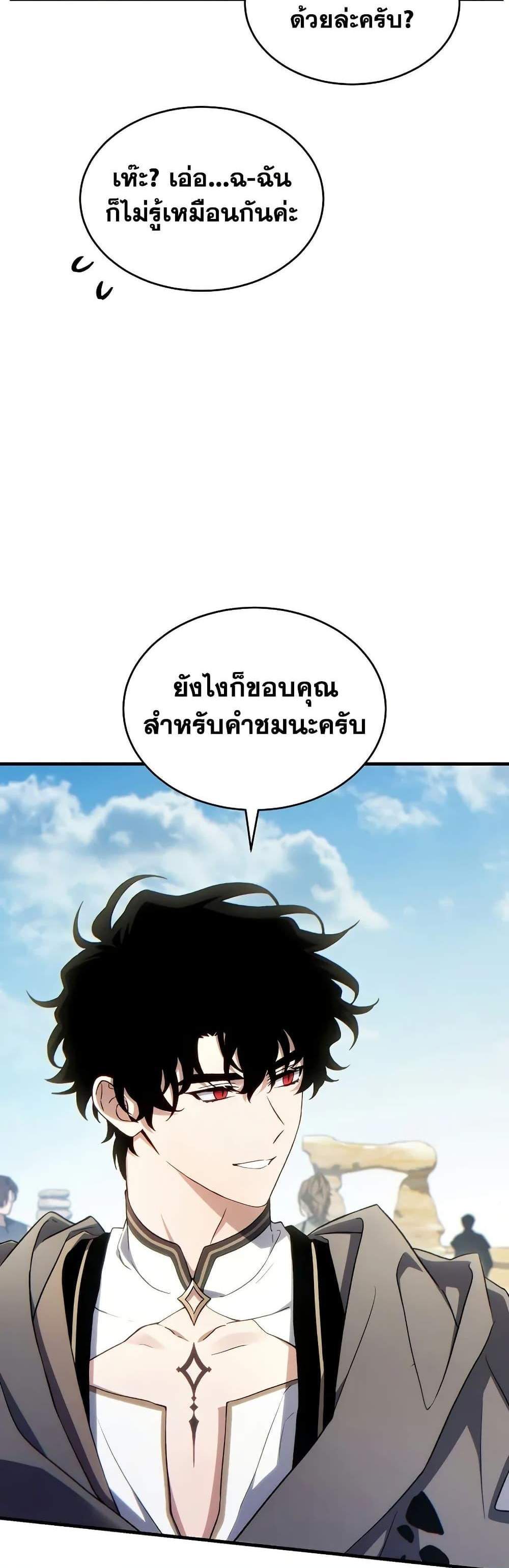 The Max-Level Player 100th Regression แปลไทย