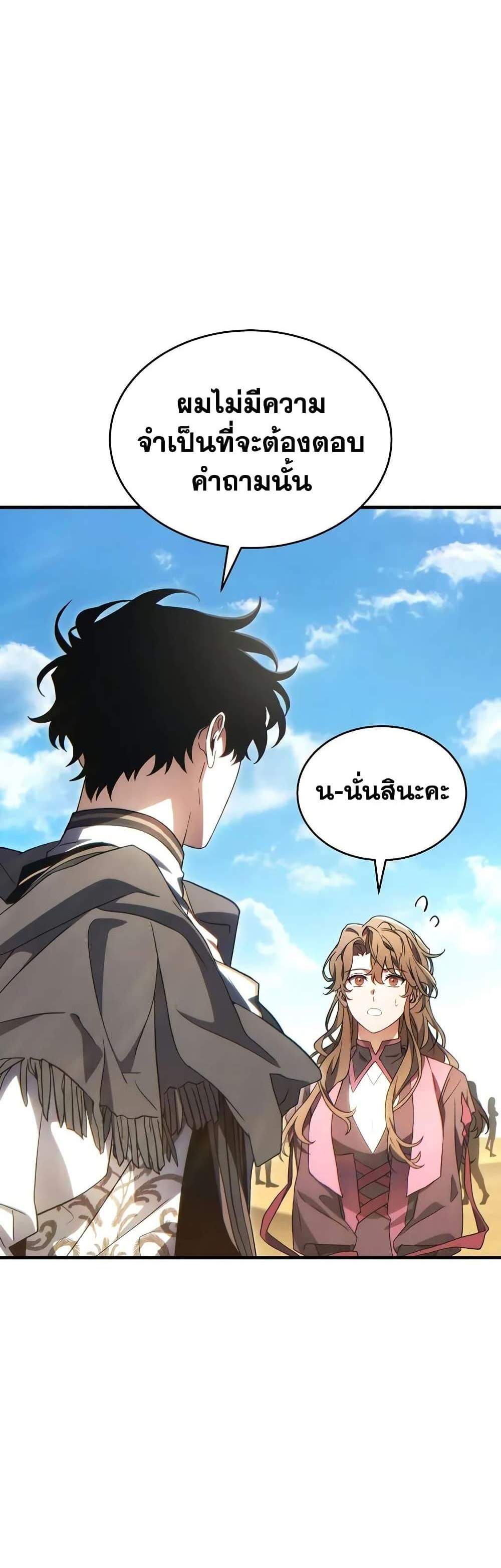 The Max-Level Player 100th Regression แปลไทย