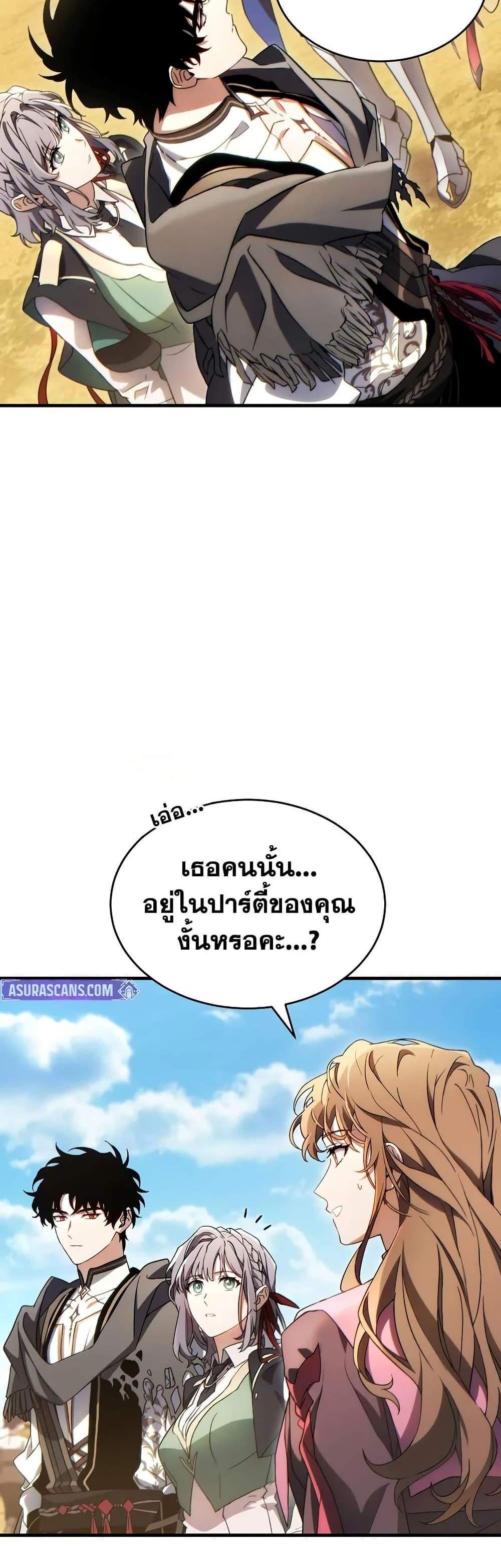 The Max-Level Player 100th Regression แปลไทย