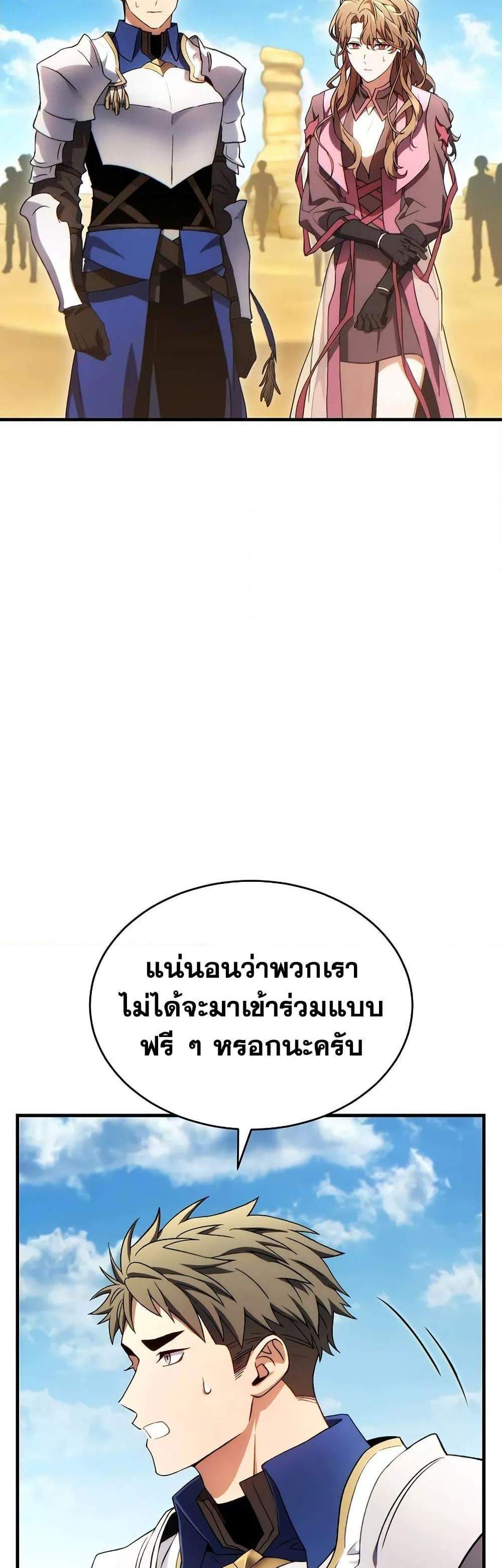 The Max-Level Player 100th Regression แปลไทย