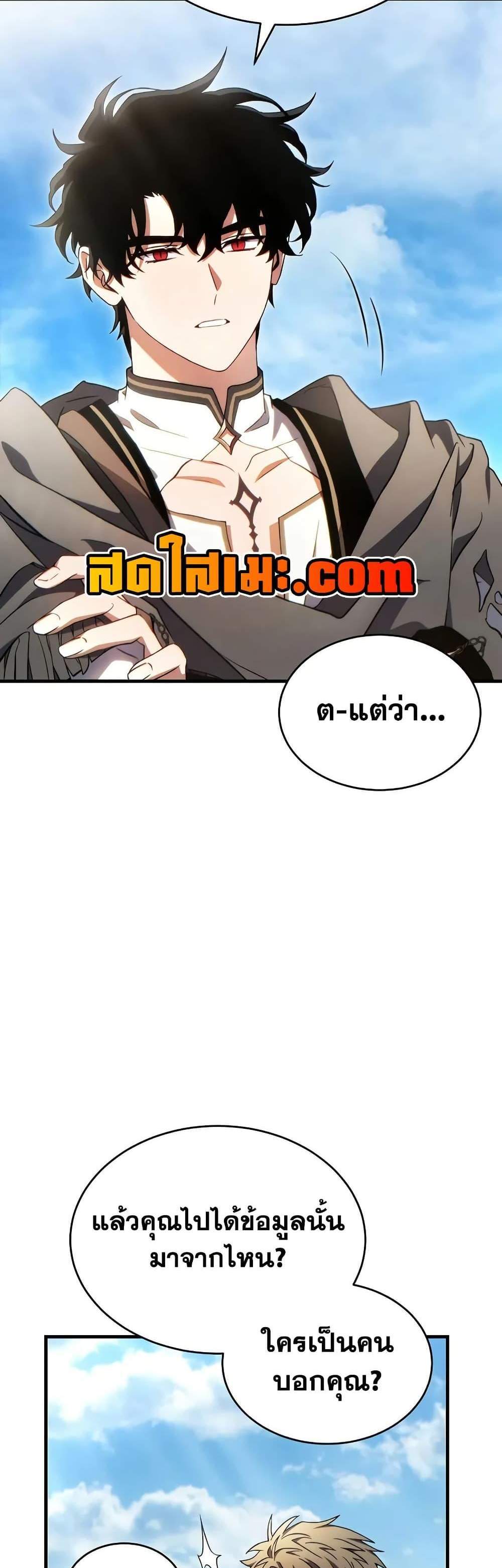 The Max-Level Player 100th Regression แปลไทย