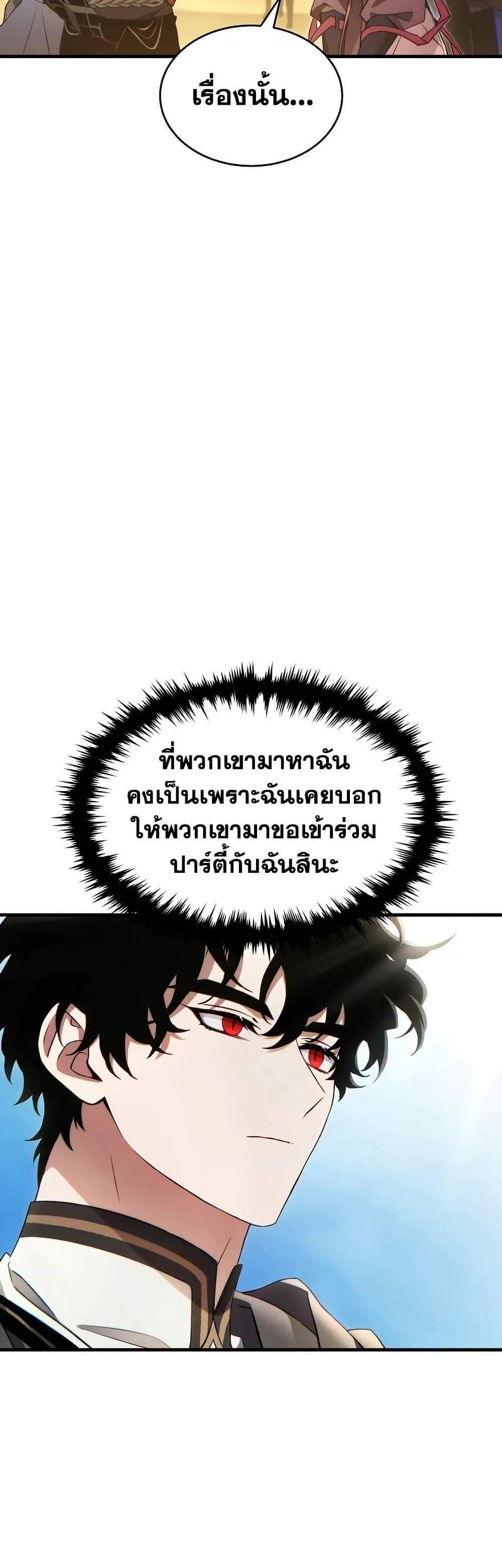 The Max-Level Player 100th Regression แปลไทย