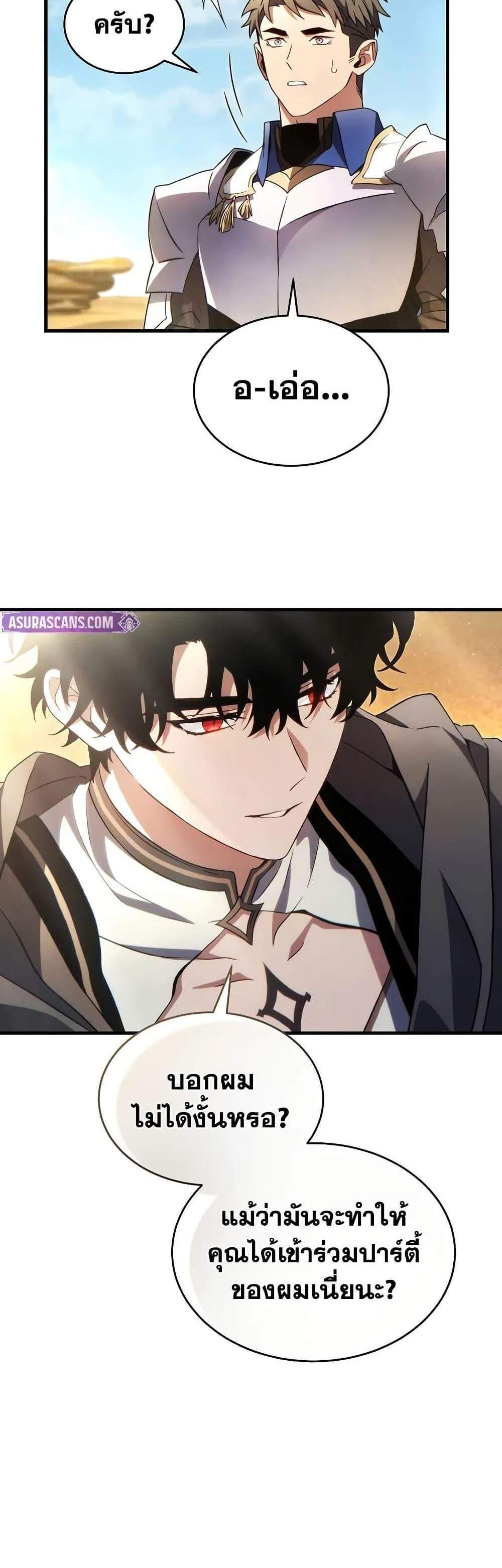 The Max-Level Player 100th Regression แปลไทย