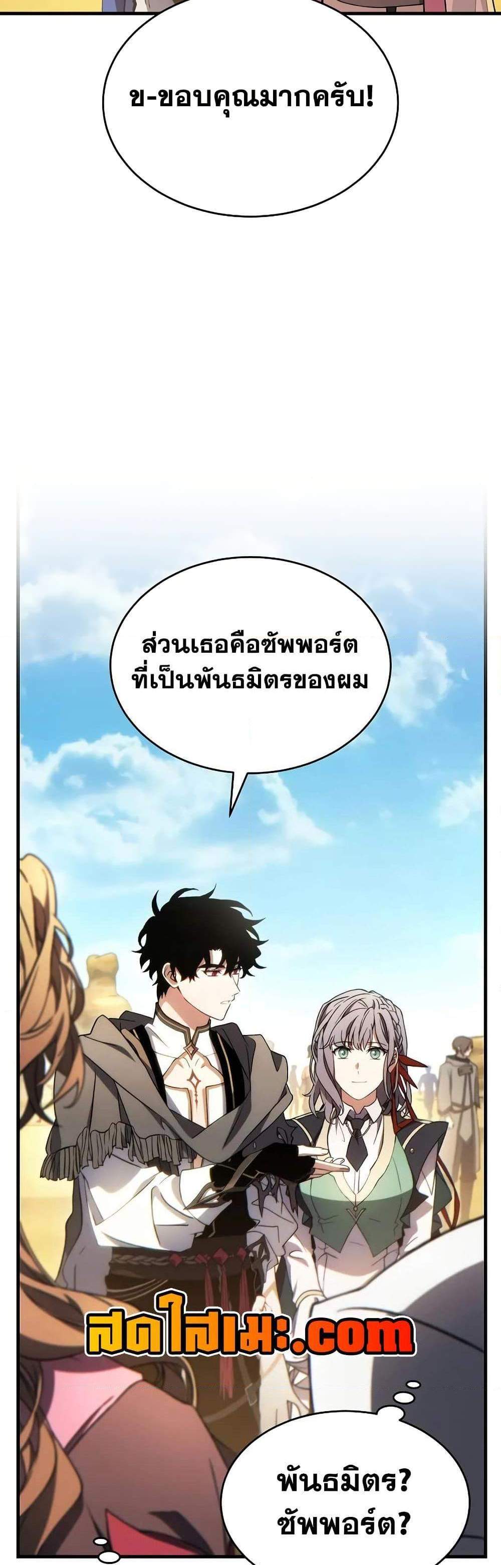The Max-Level Player 100th Regression แปลไทย